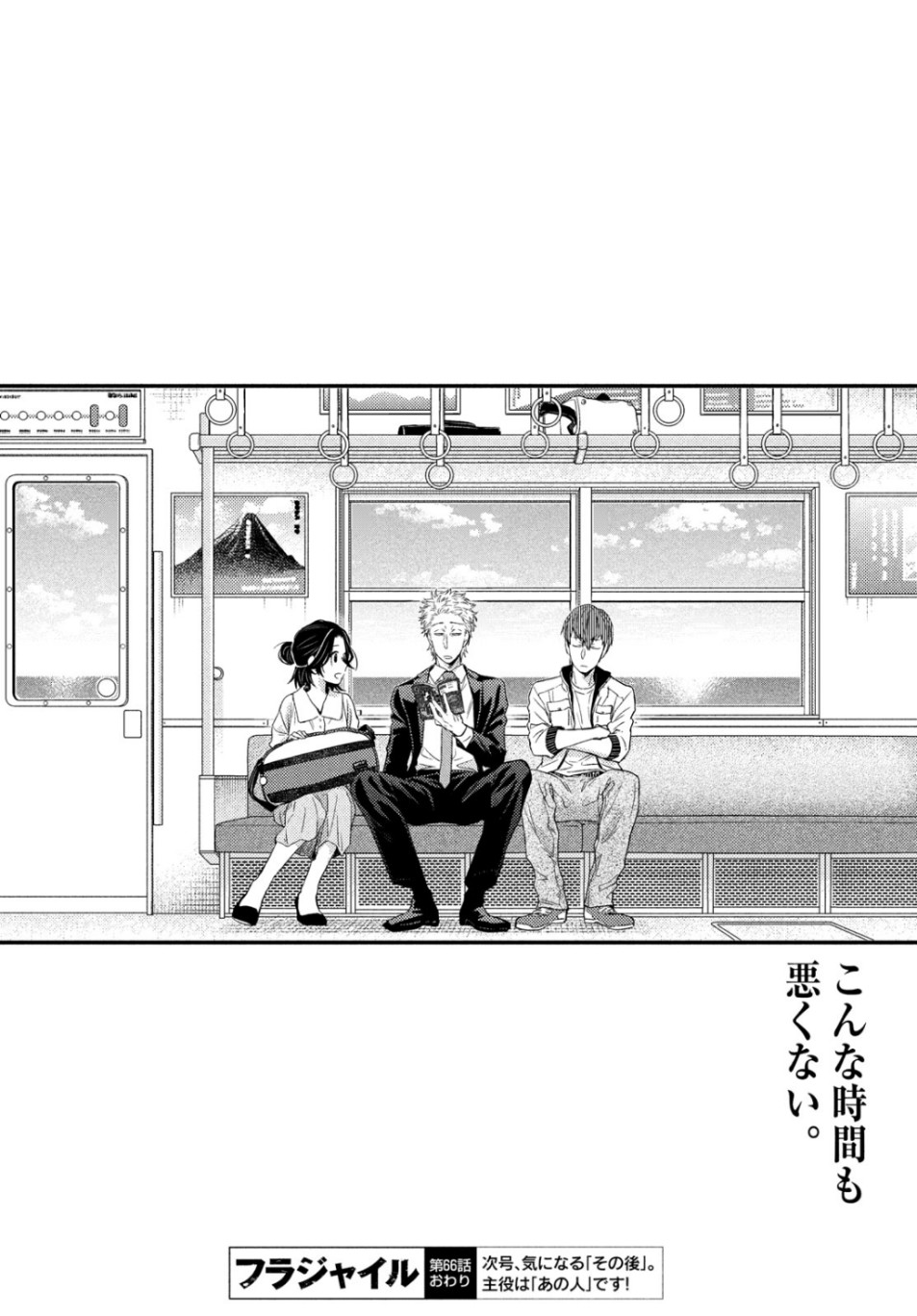 FRAGILE - BYOURII KISHI KEIICHIROU NO SHOKEN - raw - Chapter 66 - https://jpdd.ccdd.to/JPDD/fragilebyouriikishikeiichirounoshoken/107853/sogbtydi1ic.jpg