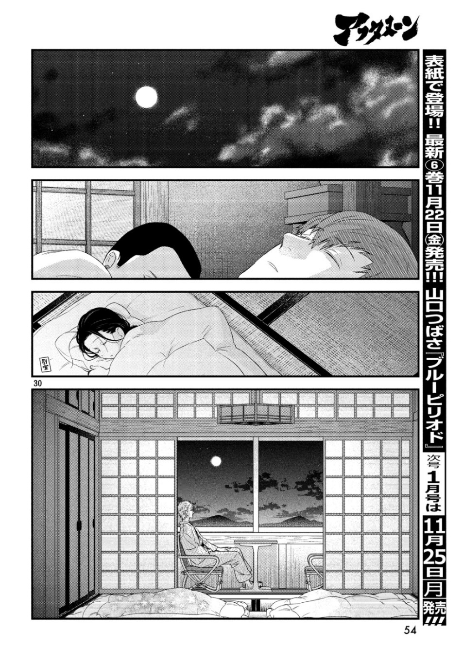 FRAGILE - BYOURII KISHI KEIICHIROU NO SHOKEN - raw - Chapter 66 - https://jpdd.ccdd.to/JPDD/fragilebyouriikishikeiichirounoshoken/107853/upmz03k1l11.jpg