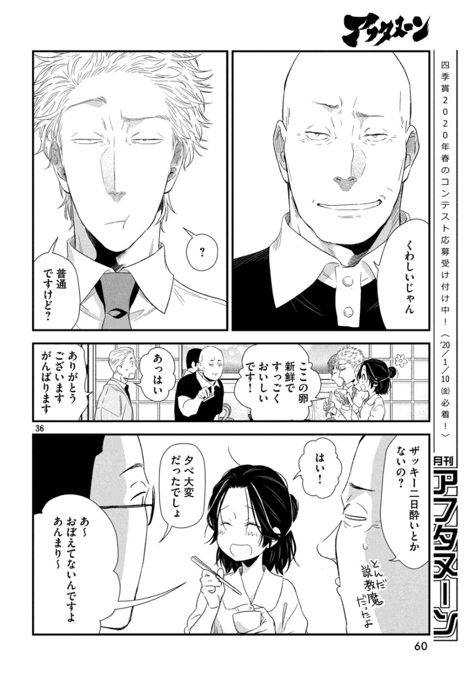 FRAGILE - BYOURII KISHI KEIICHIROU NO SHOKEN - raw - Chapter 66 - https://jpdd.ccdd.to/JPDD/fragilebyouriikishikeiichirounoshoken/107853/vjyakfg5db5.jpg