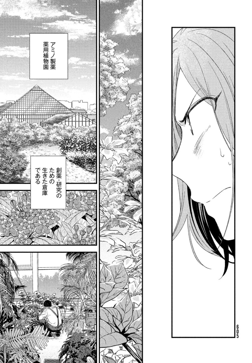 FRAGILE - BYOURII KISHI KEIICHIROU NO SHOKEN - raw - Chapter 67 - https://jpdd.ccdd.to/JPDD/fragilebyouriikishikeiichirounoshoken/110084/2vo5lcae2pn.jpg