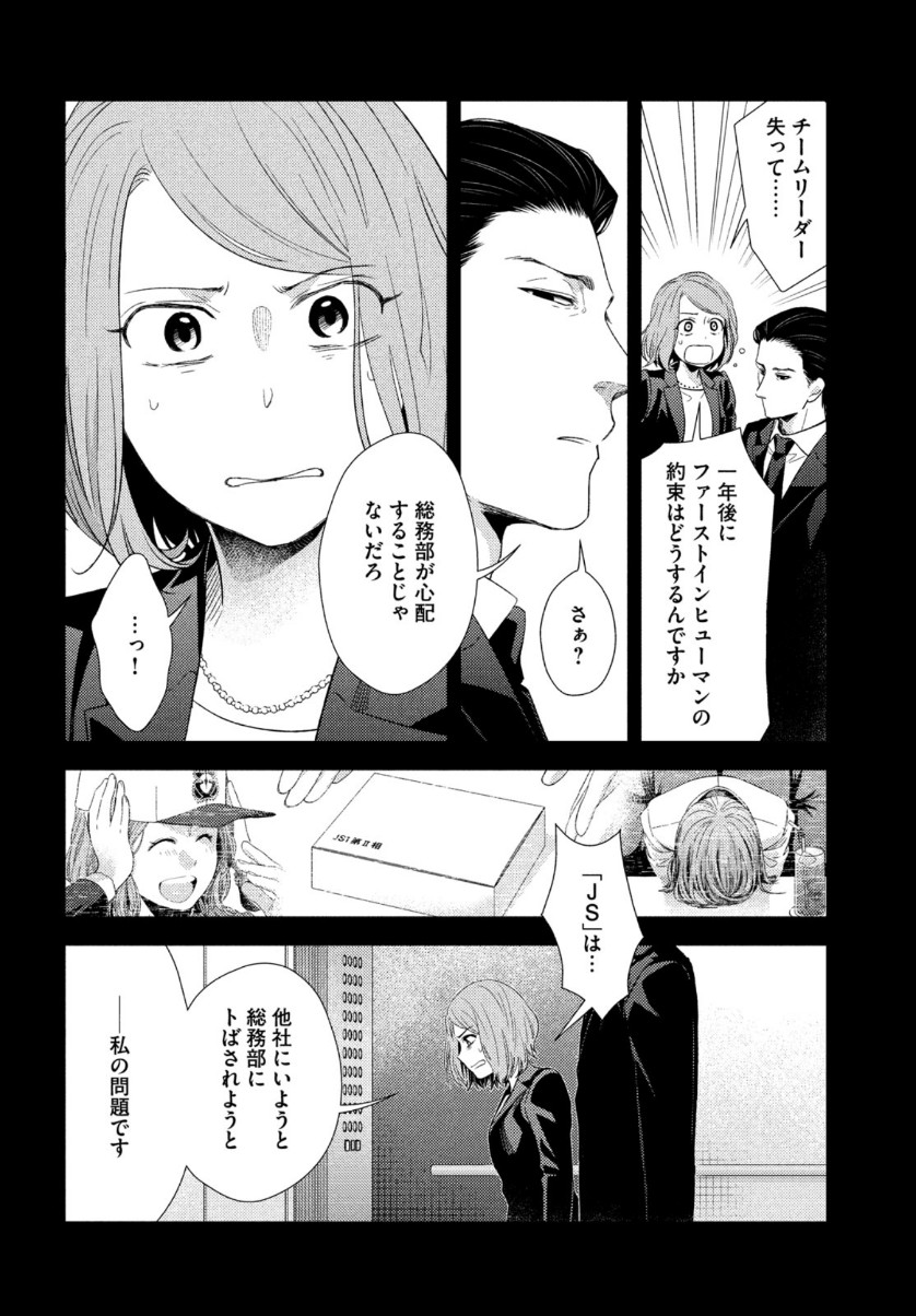 FRAGILE - BYOURII KISHI KEIICHIROU NO SHOKEN - raw - Chapter 67 - https://jpdd.ccdd.to/JPDD/fragilebyouriikishikeiichirounoshoken/110084/4qz4eejpyrp.jpg