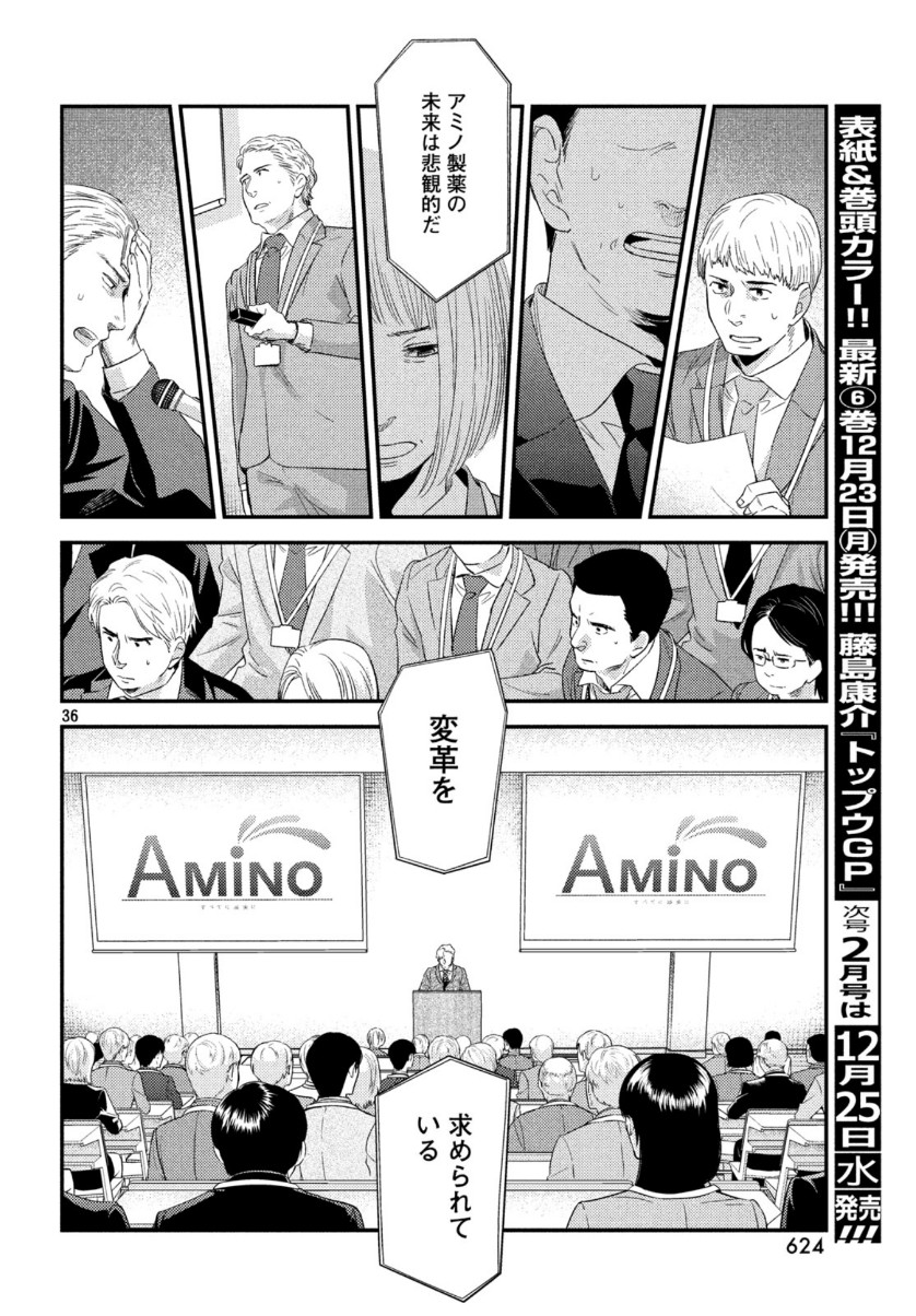 FRAGILE - BYOURII KISHI KEIICHIROU NO SHOKEN - raw - Chapter 67 - https://jpdd.ccdd.to/JPDD/fragilebyouriikishikeiichirounoshoken/110084/ckqxn343epg.jpg