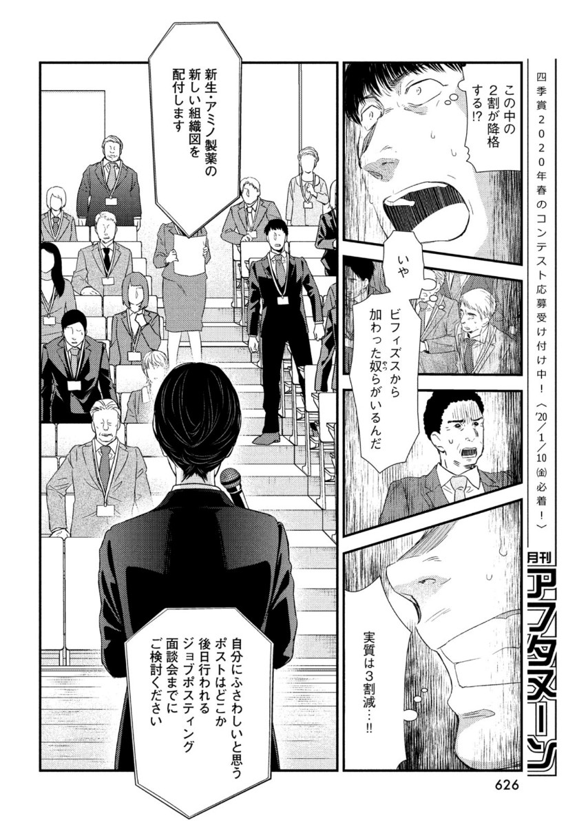 FRAGILE - BYOURII KISHI KEIICHIROU NO SHOKEN - raw - Chapter 67 - https://jpdd.ccdd.to/JPDD/fragilebyouriikishikeiichirounoshoken/110084/edlyoxlb3w1.jpg