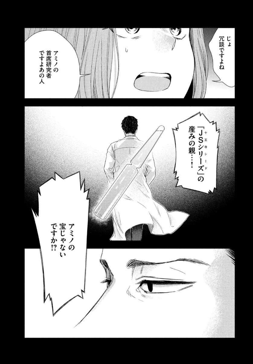 FRAGILE - BYOURII KISHI KEIICHIROU NO SHOKEN - raw - Chapter 67 - https://jpdd.ccdd.to/JPDD/fragilebyouriikishikeiichirounoshoken/110084/efptx3y5xpz.jpg
