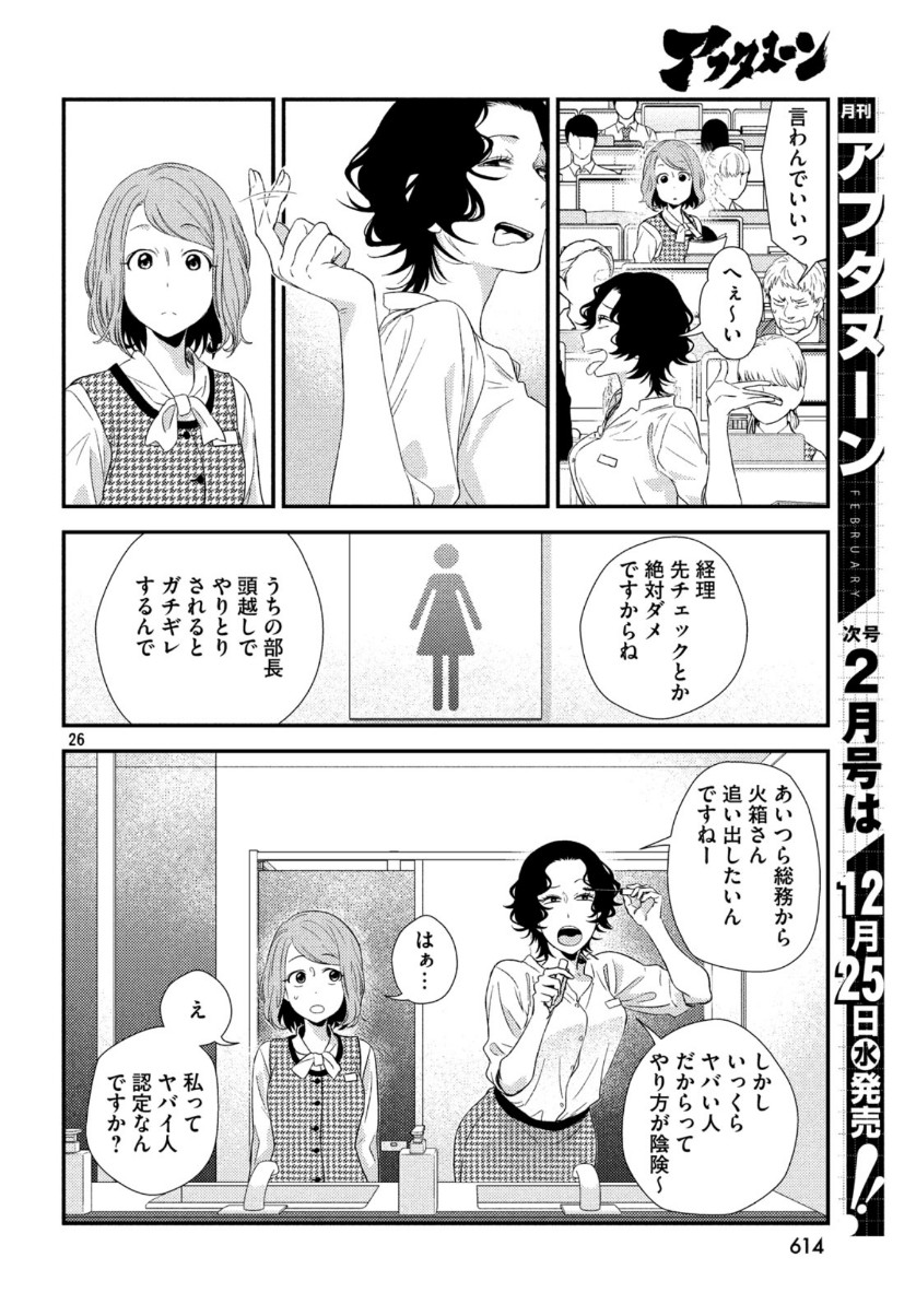 FRAGILE - BYOURII KISHI KEIICHIROU NO SHOKEN - raw - Chapter 67 - https://jpdd.ccdd.to/JPDD/fragilebyouriikishikeiichirounoshoken/110084/g4ymp5mhntu.jpg