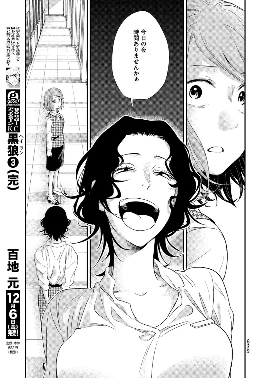 FRAGILE - BYOURII KISHI KEIICHIROU NO SHOKEN - raw - Chapter 67 - https://jpdd.ccdd.to/JPDD/fragilebyouriikishikeiichirounoshoken/110084/ibikok4wver.jpg