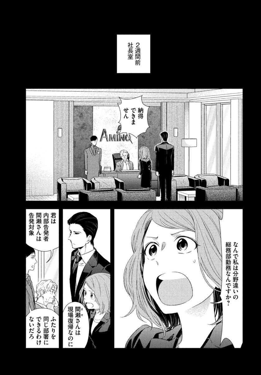 FRAGILE - BYOURII KISHI KEIICHIROU NO SHOKEN - raw - Chapter 67 - https://jpdd.ccdd.to/JPDD/fragilebyouriikishikeiichirounoshoken/110084/iiwrax1tqnt.jpg
