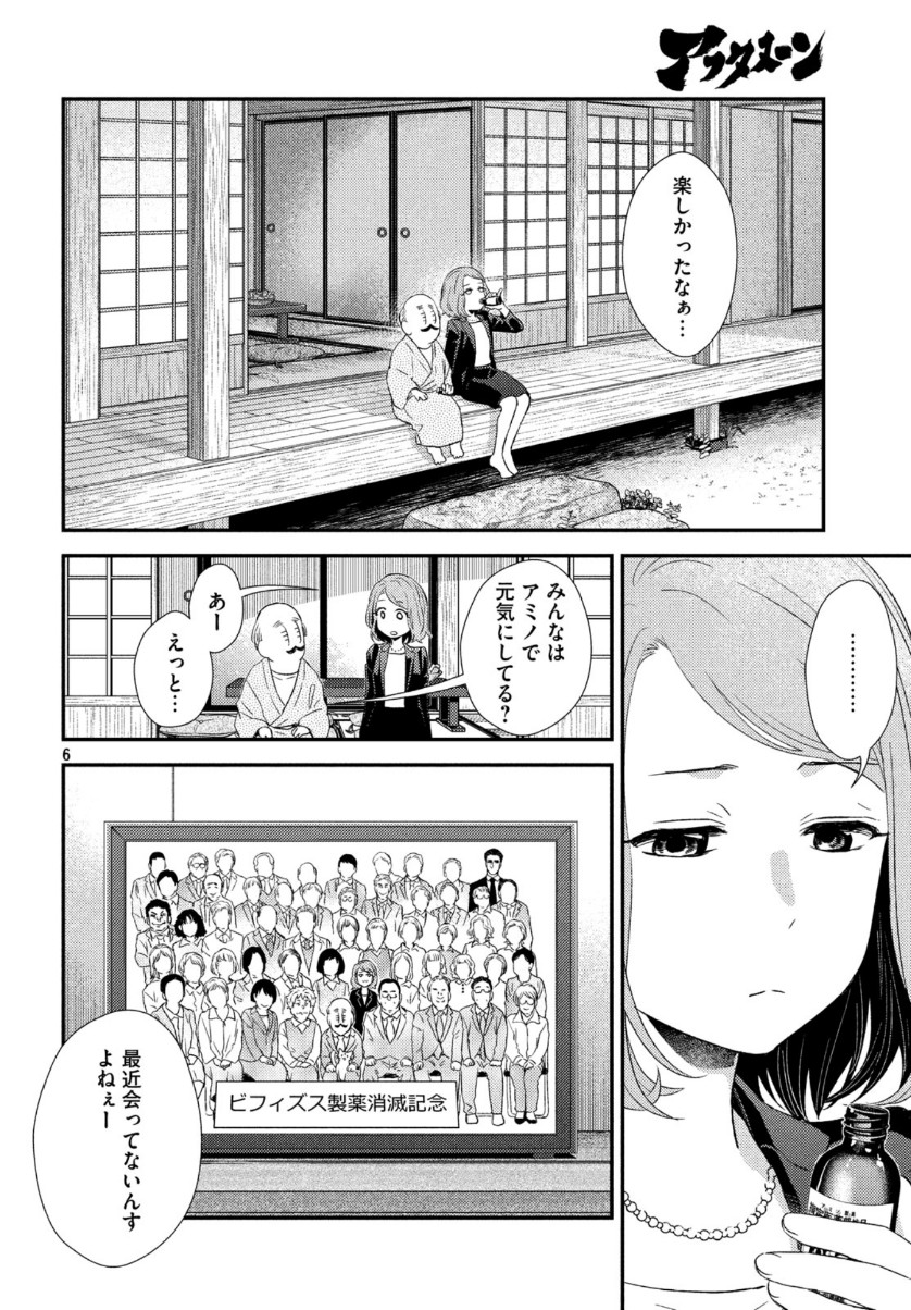 FRAGILE - BYOURII KISHI KEIICHIROU NO SHOKEN - raw - Chapter 67 - https://jpdd.ccdd.to/JPDD/fragilebyouriikishikeiichirounoshoken/110084/mmelg2rg0bu.jpg