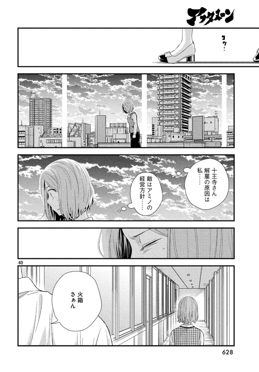 FRAGILE - BYOURII KISHI KEIICHIROU NO SHOKEN - raw - Chapter 67 - https://jpdd.ccdd.to/JPDD/fragilebyouriikishikeiichirounoshoken/110084/rlerjsoaf5h.jpg