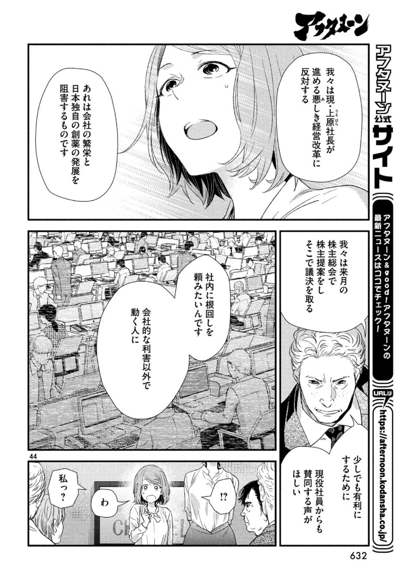 FRAGILE - BYOURII KISHI KEIICHIROU NO SHOKEN - raw - Chapter 67 - https://jpdd.ccdd.to/JPDD/fragilebyouriikishikeiichirounoshoken/110084/xulj0vt0y3m.jpg