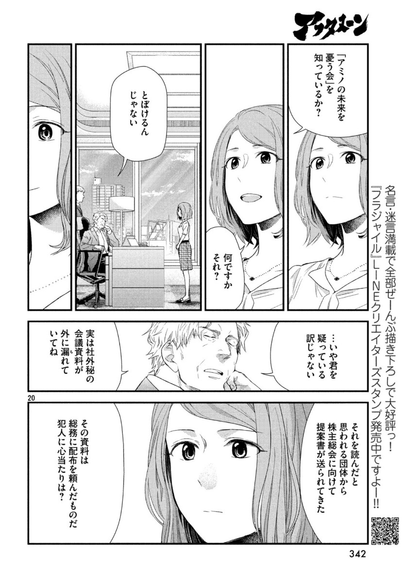 FRAGILE - BYOURII KISHI KEIICHIROU NO SHOKEN - raw - Chapter 68 - https://jpdd.ccdd.to/JPDD/fragilebyouriikishikeiichirounoshoken/111538/2vqm2bbj3x5.jpg