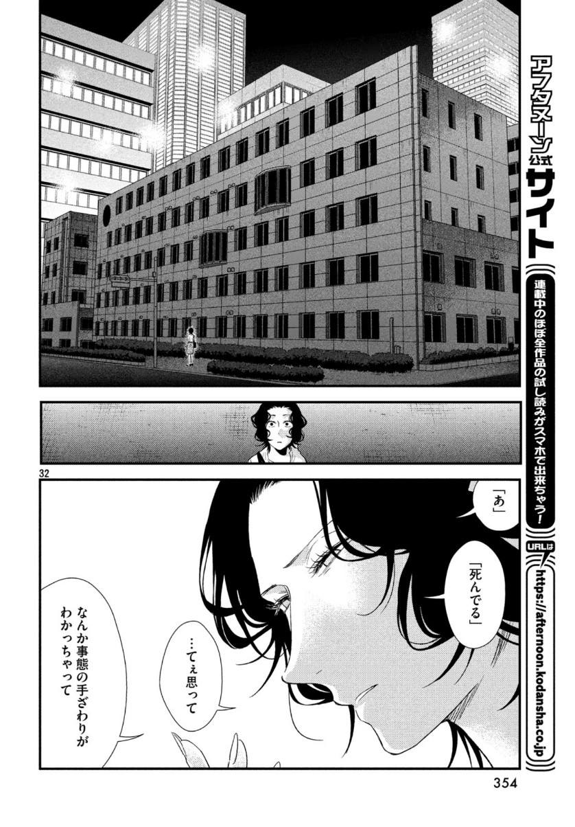 FRAGILE - BYOURII KISHI KEIICHIROU NO SHOKEN - raw - Chapter 68 - https://jpdd.ccdd.to/JPDD/fragilebyouriikishikeiichirounoshoken/111538/5rfxggyz0sm.jpg