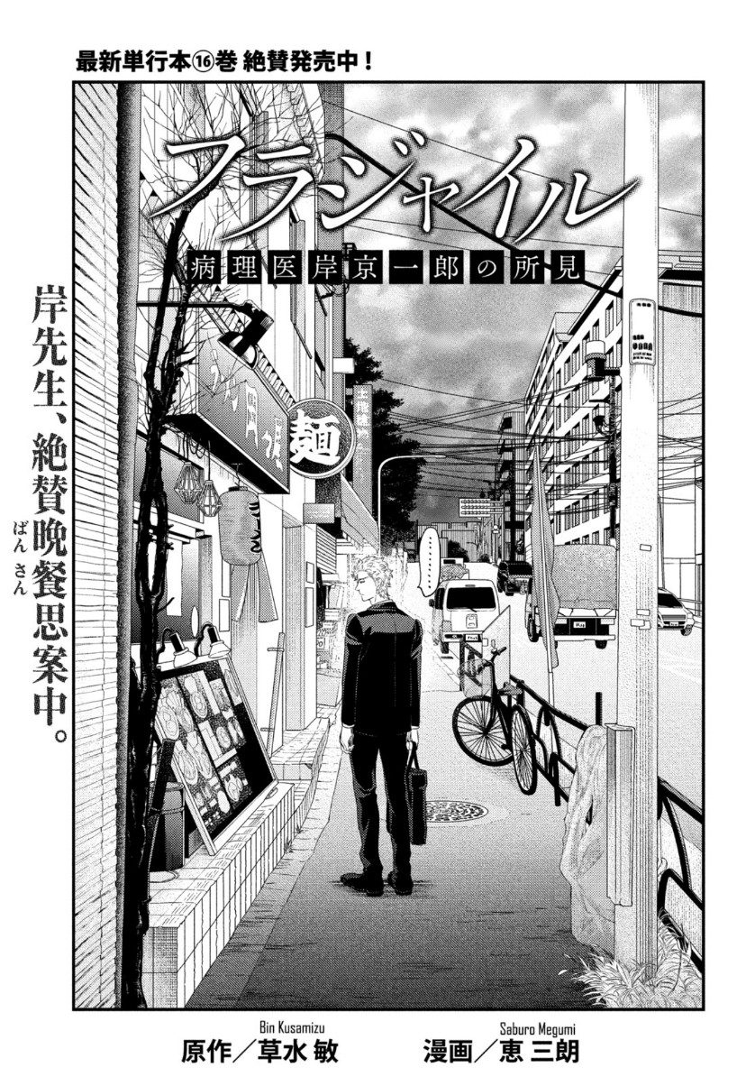 FRAGILE - BYOURII KISHI KEIICHIROU NO SHOKEN - raw - Chapter 68 - https://jpdd.ccdd.to/JPDD/fragilebyouriikishikeiichirounoshoken/111538/c4t0yp41h1o.jpg