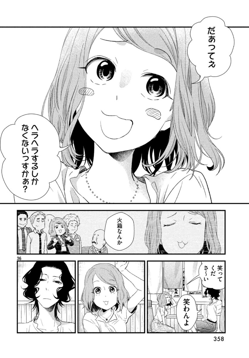 FRAGILE - BYOURII KISHI KEIICHIROU NO SHOKEN - raw - Chapter 68 - https://jpdd.ccdd.to/JPDD/fragilebyouriikishikeiichirounoshoken/111538/epuwrycos3k.jpg
