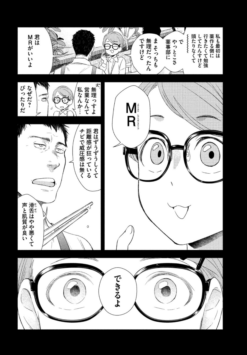 FRAGILE - BYOURII KISHI KEIICHIROU NO SHOKEN - raw - Chapter 68 - https://jpdd.ccdd.to/JPDD/fragilebyouriikishikeiichirounoshoken/111538/icyg5gfoddw.jpg