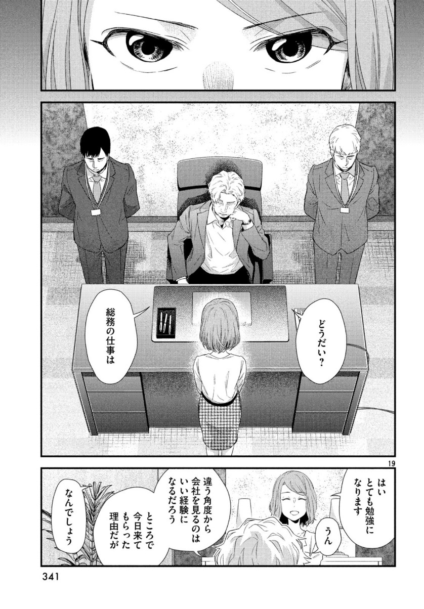 FRAGILE - BYOURII KISHI KEIICHIROU NO SHOKEN - raw - Chapter 68 - https://jpdd.ccdd.to/JPDD/fragilebyouriikishikeiichirounoshoken/111538/iys3cbe4vup.jpg