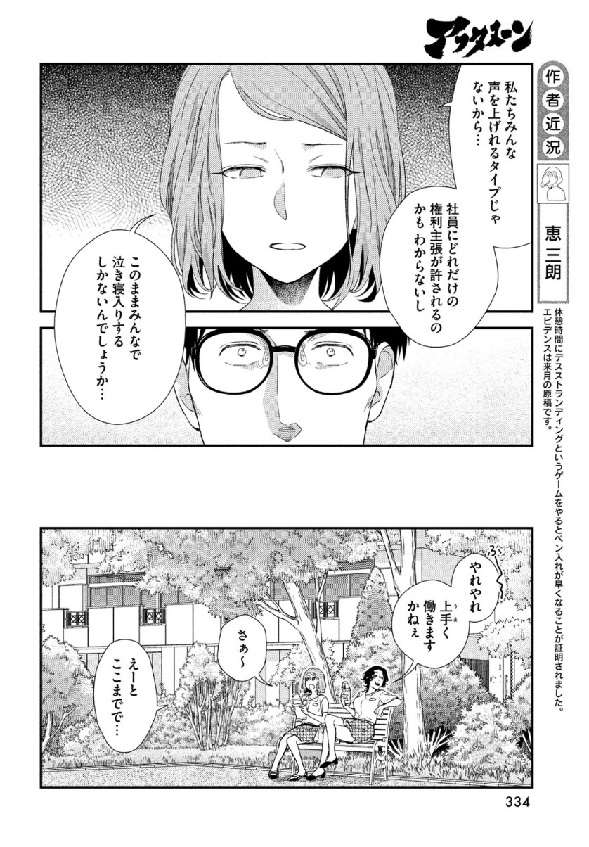 FRAGILE - BYOURII KISHI KEIICHIROU NO SHOKEN - raw - Chapter 68 - https://jpdd.ccdd.to/JPDD/fragilebyouriikishikeiichirounoshoken/111538/rei0ysfwrei.jpg