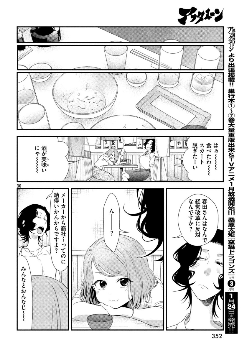 FRAGILE - BYOURII KISHI KEIICHIROU NO SHOKEN - raw - Chapter 68 - https://jpdd.ccdd.to/JPDD/fragilebyouriikishikeiichirounoshoken/111538/torv3rpfjw0.jpg