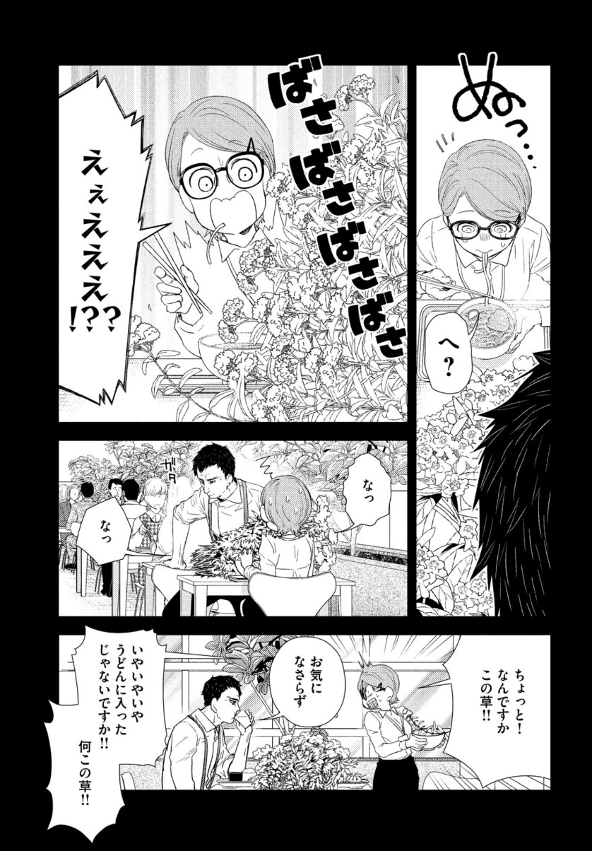 FRAGILE - BYOURII KISHI KEIICHIROU NO SHOKEN - raw - Chapter 68 - https://jpdd.ccdd.to/JPDD/fragilebyouriikishikeiichirounoshoken/111538/vq2qr3unbop.jpg