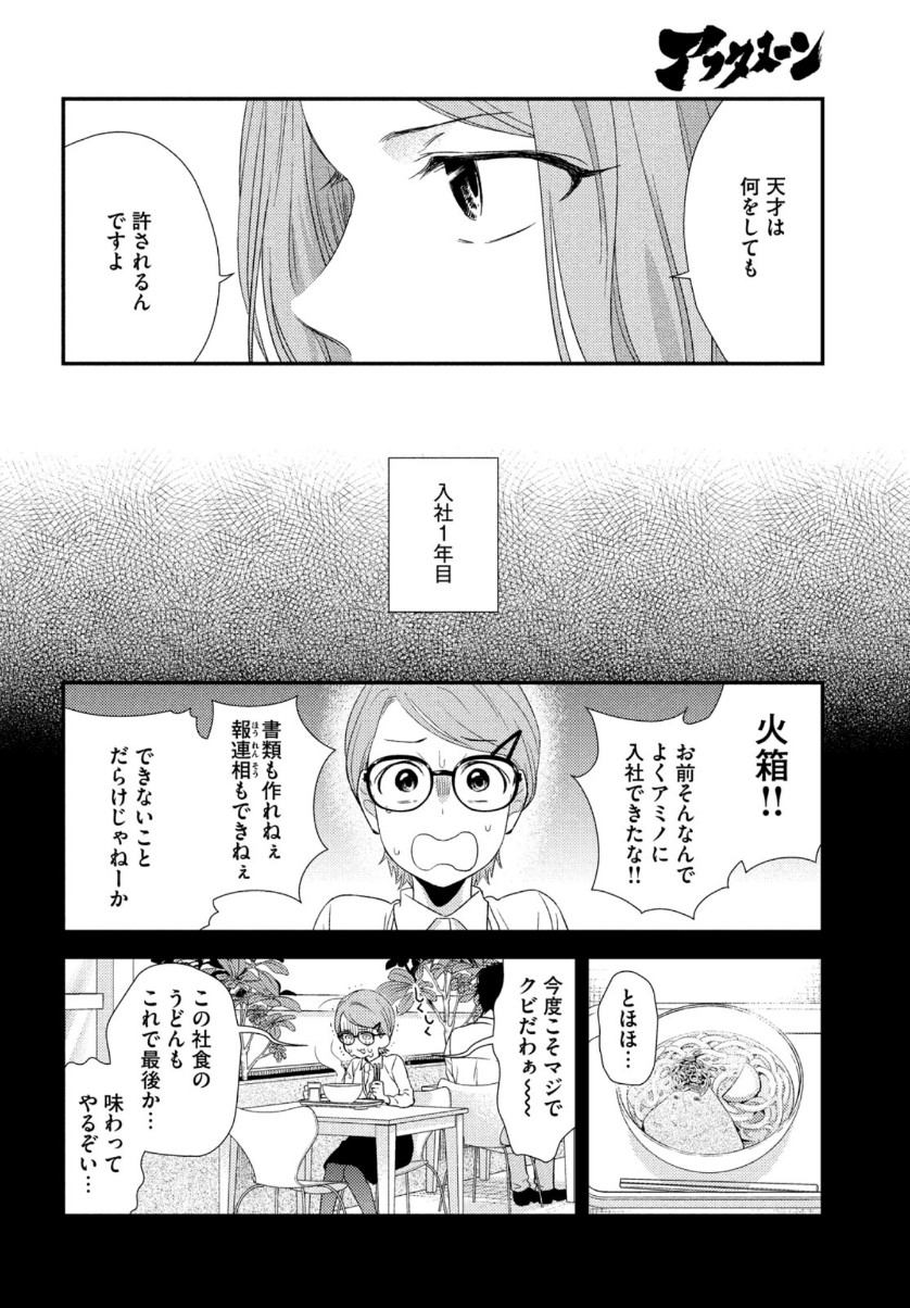 FRAGILE - BYOURII KISHI KEIICHIROU NO SHOKEN - raw - Chapter 68 - https://jpdd.ccdd.to/JPDD/fragilebyouriikishikeiichirounoshoken/111538/whyczemtier.jpg