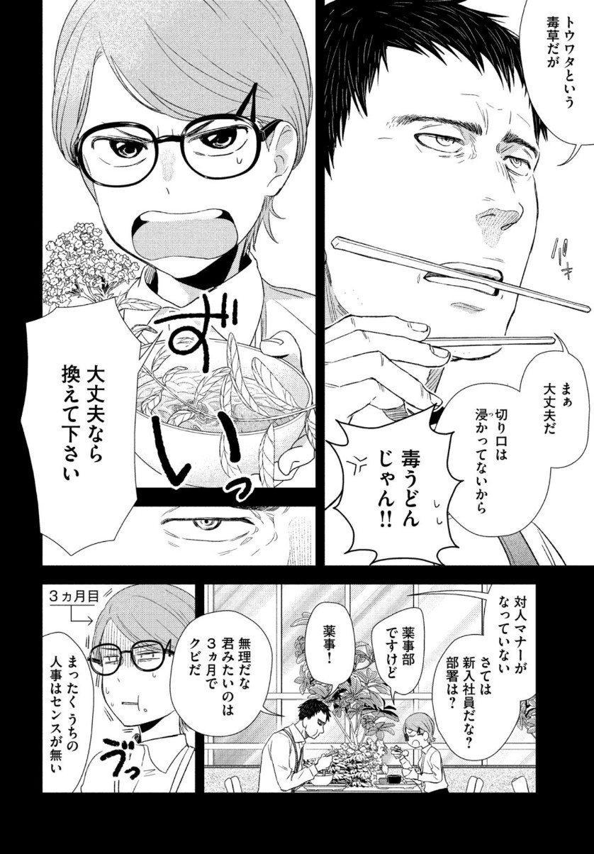 FRAGILE - BYOURII KISHI KEIICHIROU NO SHOKEN - raw - Chapter 68 - https://jpdd.ccdd.to/JPDD/fragilebyouriikishikeiichirounoshoken/111538/zvwjcdia1pj.jpg