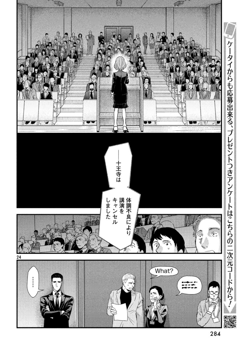FRAGILE - BYOURII KISHI KEIICHIROU NO SHOKEN - raw - Chapter 69 - https://jpdd.ccdd.to/JPDD/fragilebyouriikishikeiichirounoshoken/113153/2sq2acwphuk.jpg