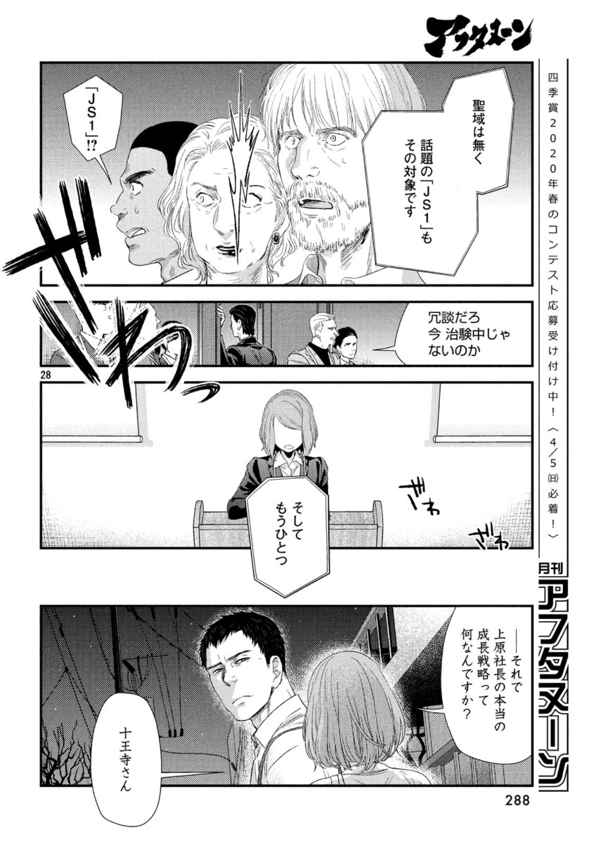 FRAGILE - BYOURII KISHI KEIICHIROU NO SHOKEN - raw - Chapter 69 - https://jpdd.ccdd.to/JPDD/fragilebyouriikishikeiichirounoshoken/113153/kxj5fhpcd3o.jpg