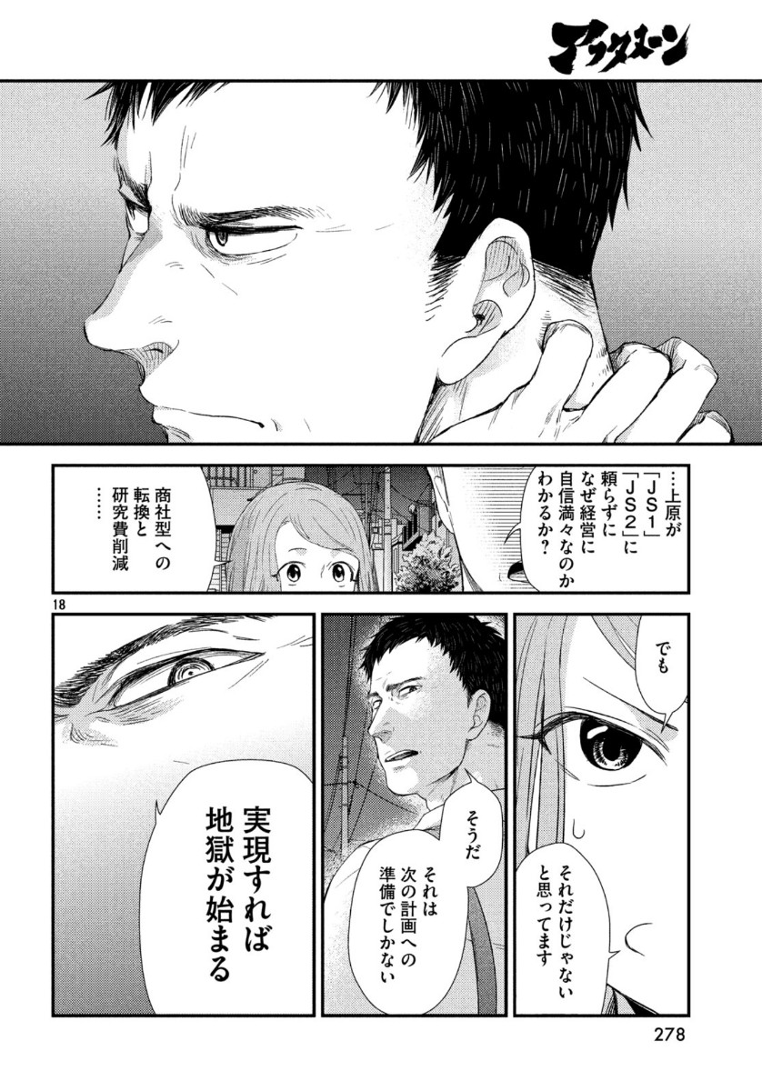 FRAGILE - BYOURII KISHI KEIICHIROU NO SHOKEN - raw - Chapter 69 - https://jpdd.ccdd.to/JPDD/fragilebyouriikishikeiichirounoshoken/113153/ryynqi2yo1o.jpg