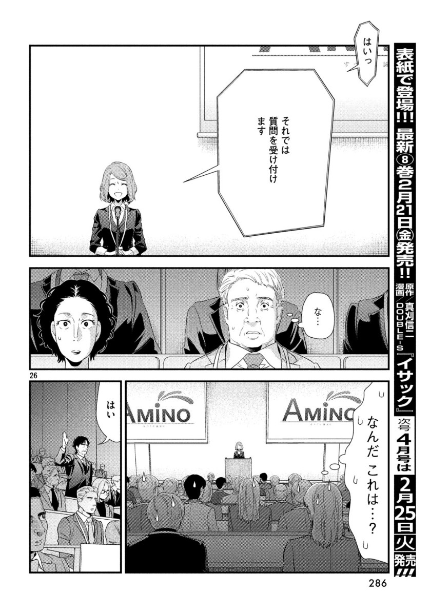FRAGILE - BYOURII KISHI KEIICHIROU NO SHOKEN - raw - Chapter 69 - https://jpdd.ccdd.to/JPDD/fragilebyouriikishikeiichirounoshoken/113153/shdvxla3t4g.jpg