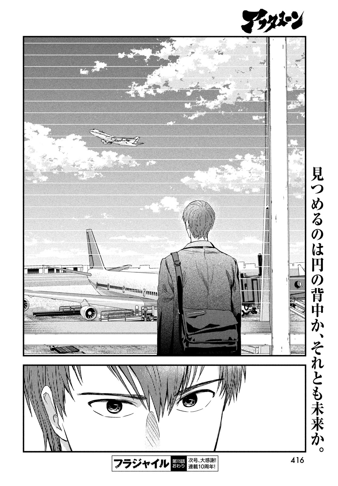 FRAGILE - BYOURII KISHI KEIICHIROU NO SHOKEN - raw - Chapter 115 - https://jpdd.ccdd.to/JPDD/fragilebyouriikishikeiichirounoshoken/1150000/33casuga2j5.jpg