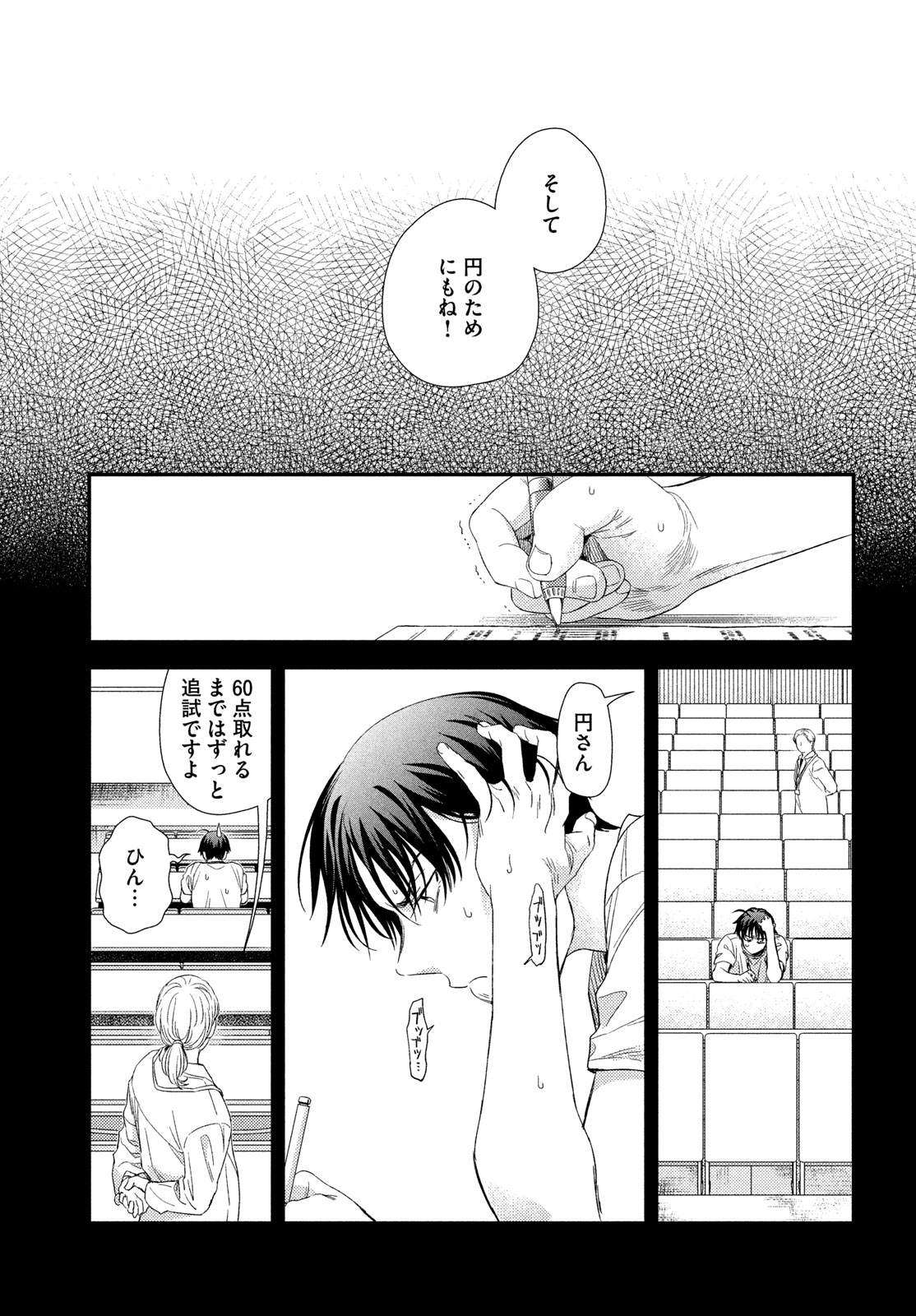 FRAGILE - BYOURII KISHI KEIICHIROU NO SHOKEN - raw - Chapter 115 - https://jpdd.ccdd.to/JPDD/fragilebyouriikishikeiichirounoshoken/1150000/4clcwokqqvc.jpg
