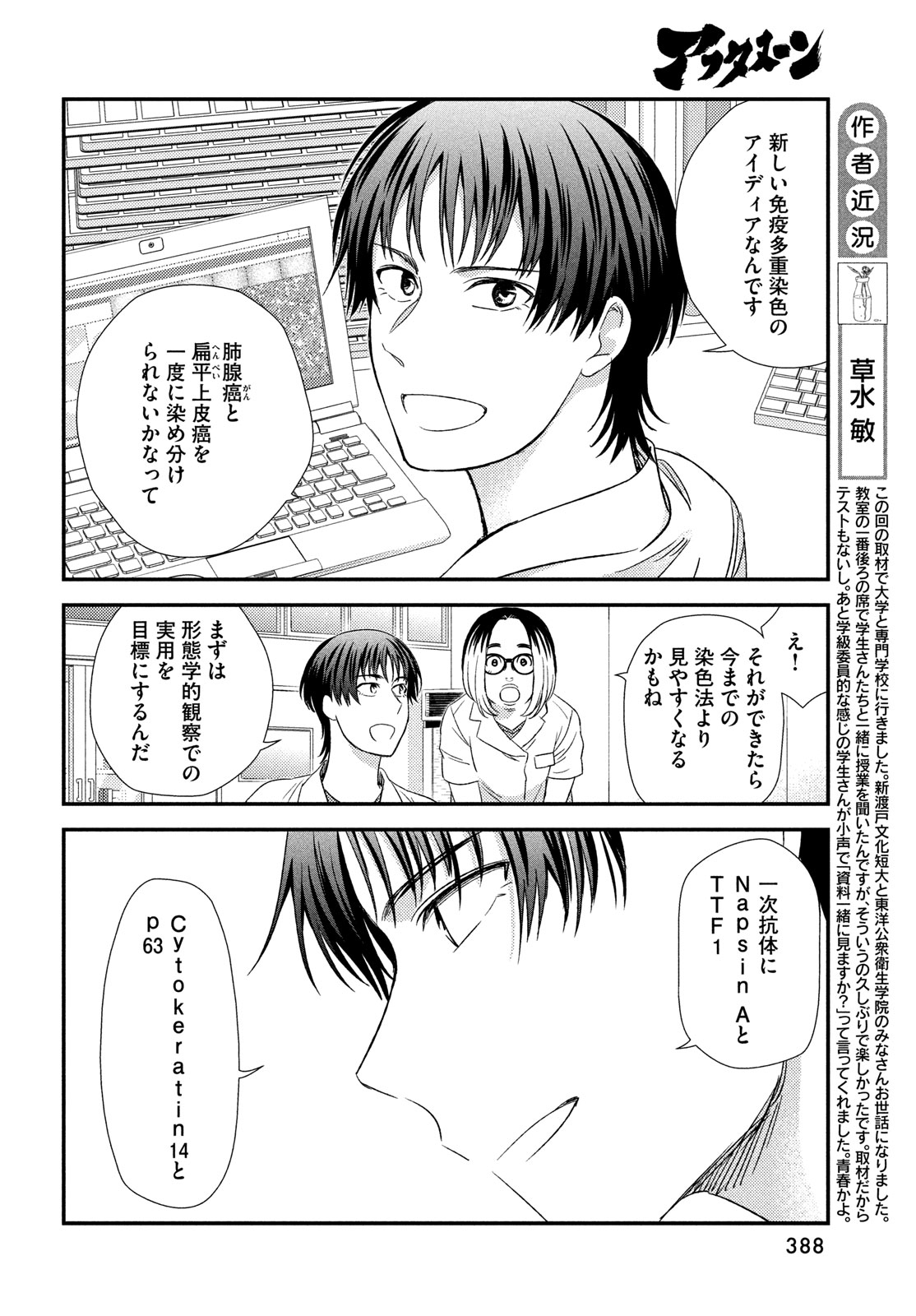 FRAGILE - BYOURII KISHI KEIICHIROU NO SHOKEN - raw - Chapter 115 - https://jpdd.ccdd.to/JPDD/fragilebyouriikishikeiichirounoshoken/1150000/bqifh01nsaz.jpg