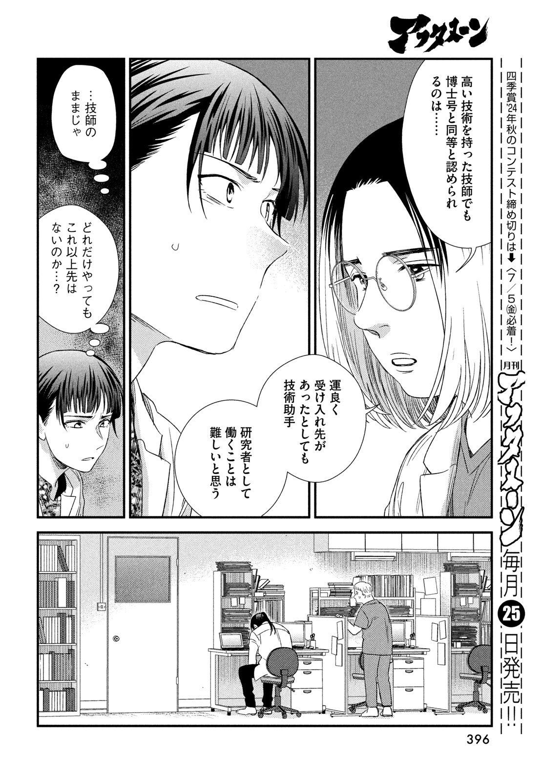 FRAGILE - BYOURII KISHI KEIICHIROU NO SHOKEN - raw - Chapter 115 - https://jpdd.ccdd.to/JPDD/fragilebyouriikishikeiichirounoshoken/1150000/dejqsxtvy1x.jpg
