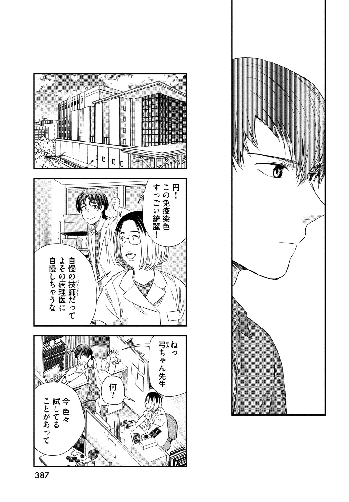 FRAGILE - BYOURII KISHI KEIICHIROU NO SHOKEN - raw - Chapter 115 - https://jpdd.ccdd.to/JPDD/fragilebyouriikishikeiichirounoshoken/1150000/dgooe4f3mtj.jpg
