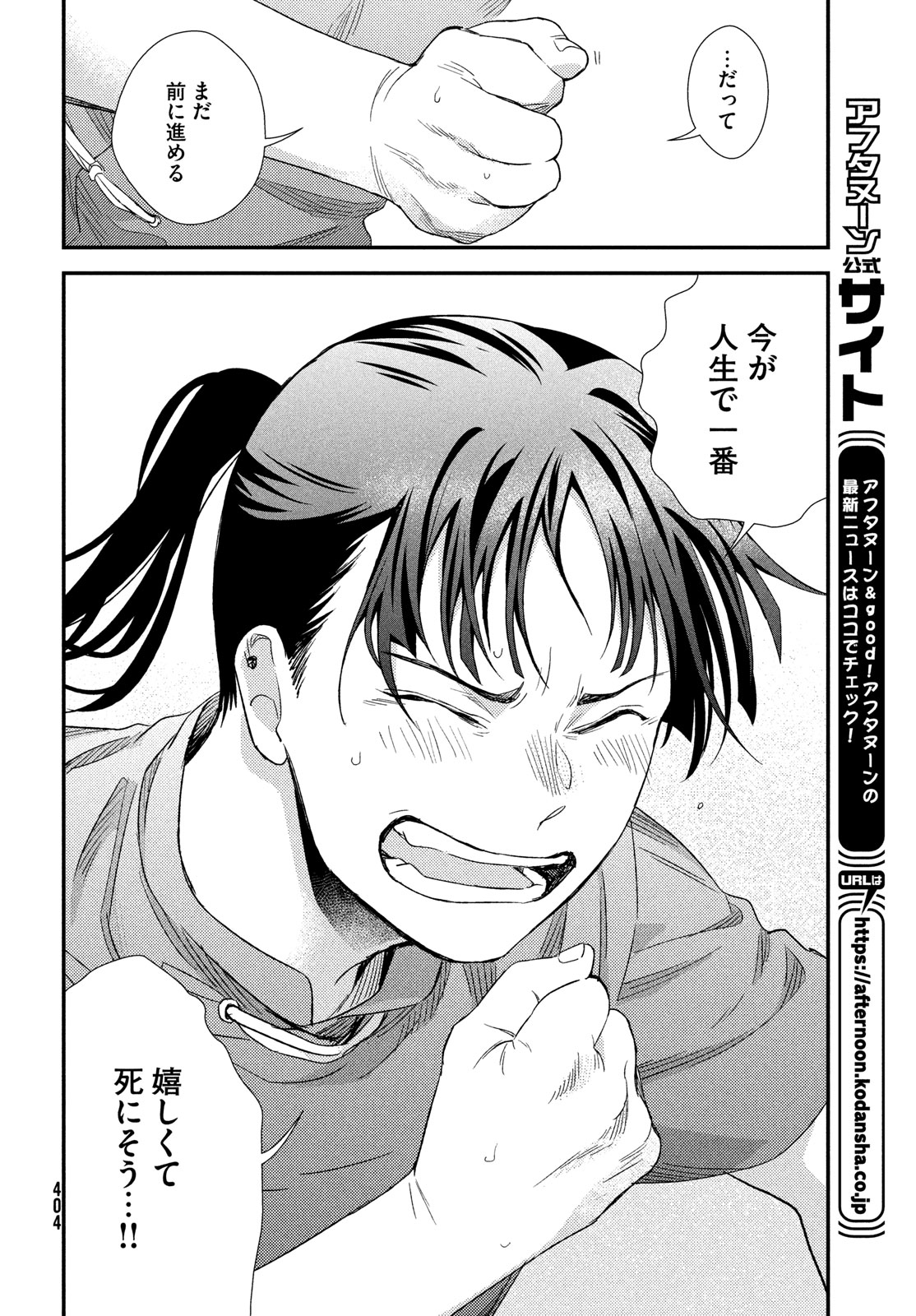 FRAGILE - BYOURII KISHI KEIICHIROU NO SHOKEN - raw - Chapter 115 - https://jpdd.ccdd.to/JPDD/fragilebyouriikishikeiichirounoshoken/1150000/imfc4554eet.jpg