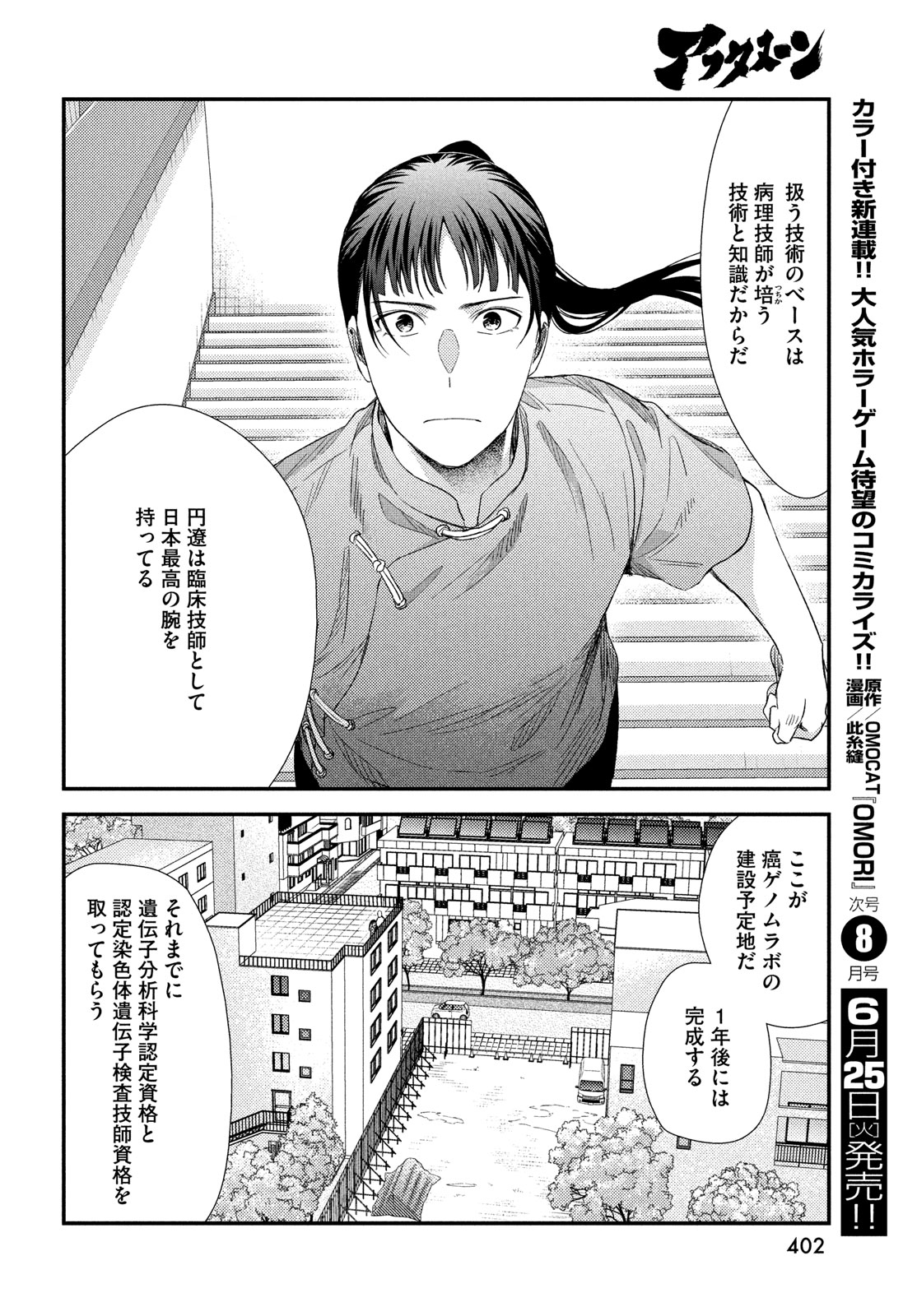 FRAGILE - BYOURII KISHI KEIICHIROU NO SHOKEN - raw - Chapter 115 - https://jpdd.ccdd.to/JPDD/fragilebyouriikishikeiichirounoshoken/1150000/jezcmyf3ile.jpg