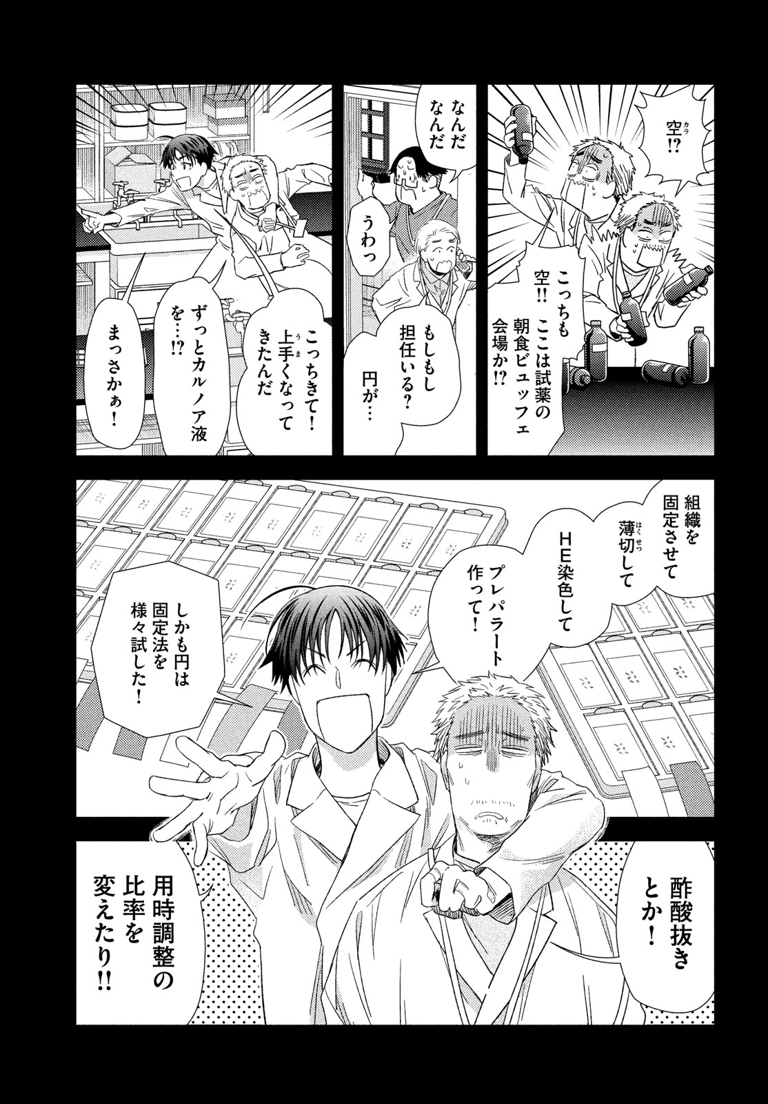 FRAGILE - BYOURII KISHI KEIICHIROU NO SHOKEN - raw - Chapter 115 - https://jpdd.ccdd.to/JPDD/fragilebyouriikishikeiichirounoshoken/1150000/kluss3booro.jpg