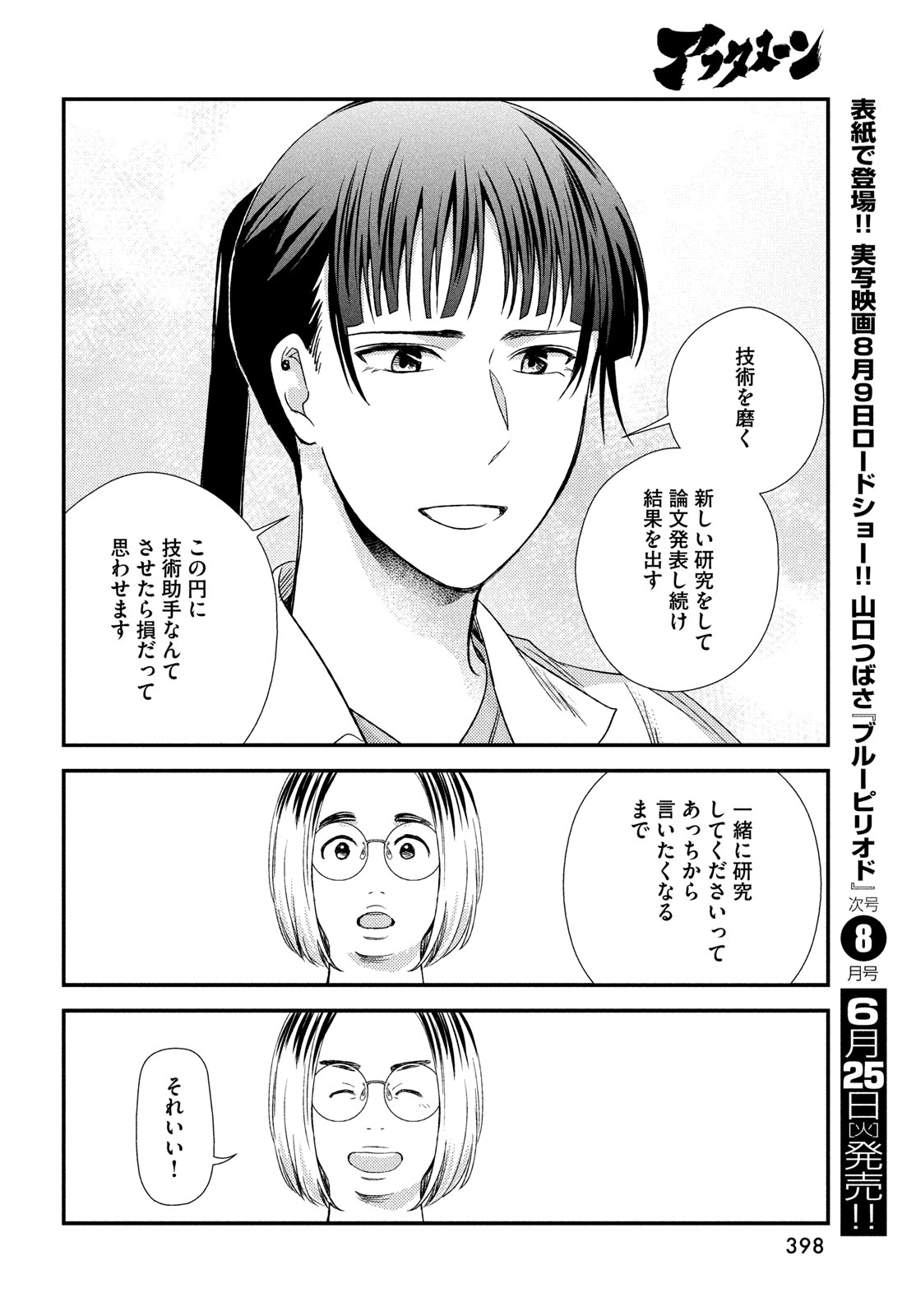 FRAGILE - BYOURII KISHI KEIICHIROU NO SHOKEN - raw - Chapter 115 - https://jpdd.ccdd.to/JPDD/fragilebyouriikishikeiichirounoshoken/1150000/nh3wck1vxfx.jpg