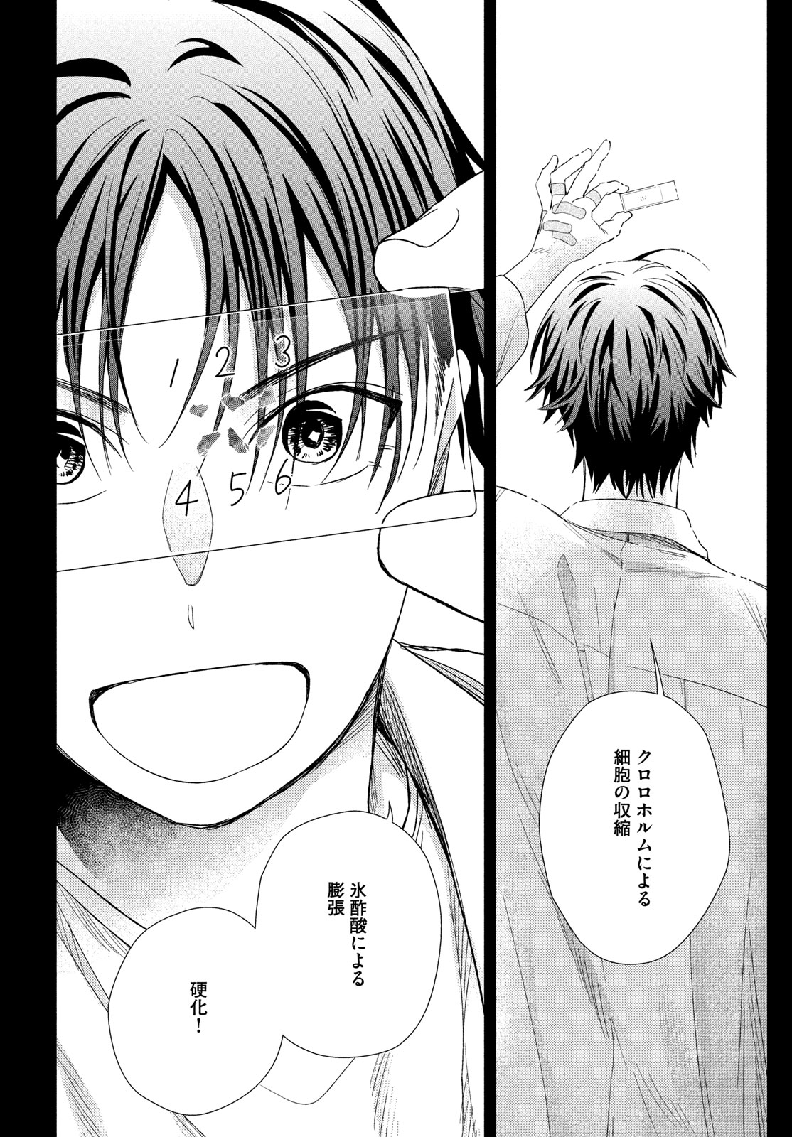 FRAGILE - BYOURII KISHI KEIICHIROU NO SHOKEN - raw - Chapter 115 - https://jpdd.ccdd.to/JPDD/fragilebyouriikishikeiichirounoshoken/1150000/pelaon420au.jpg