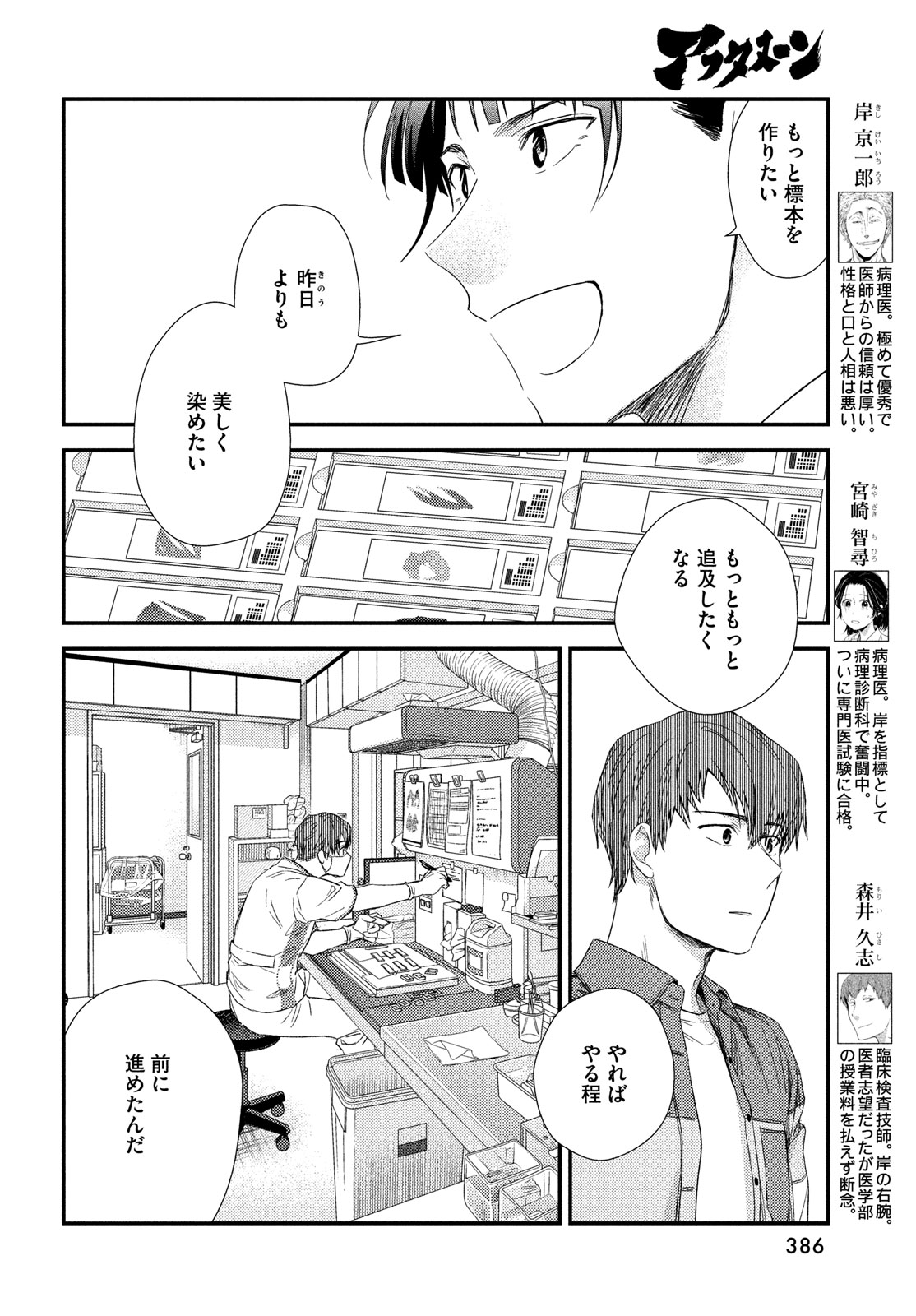 FRAGILE - BYOURII KISHI KEIICHIROU NO SHOKEN - raw - Chapter 115 - https://jpdd.ccdd.to/JPDD/fragilebyouriikishikeiichirounoshoken/1150000/s13tabwakqf.jpg