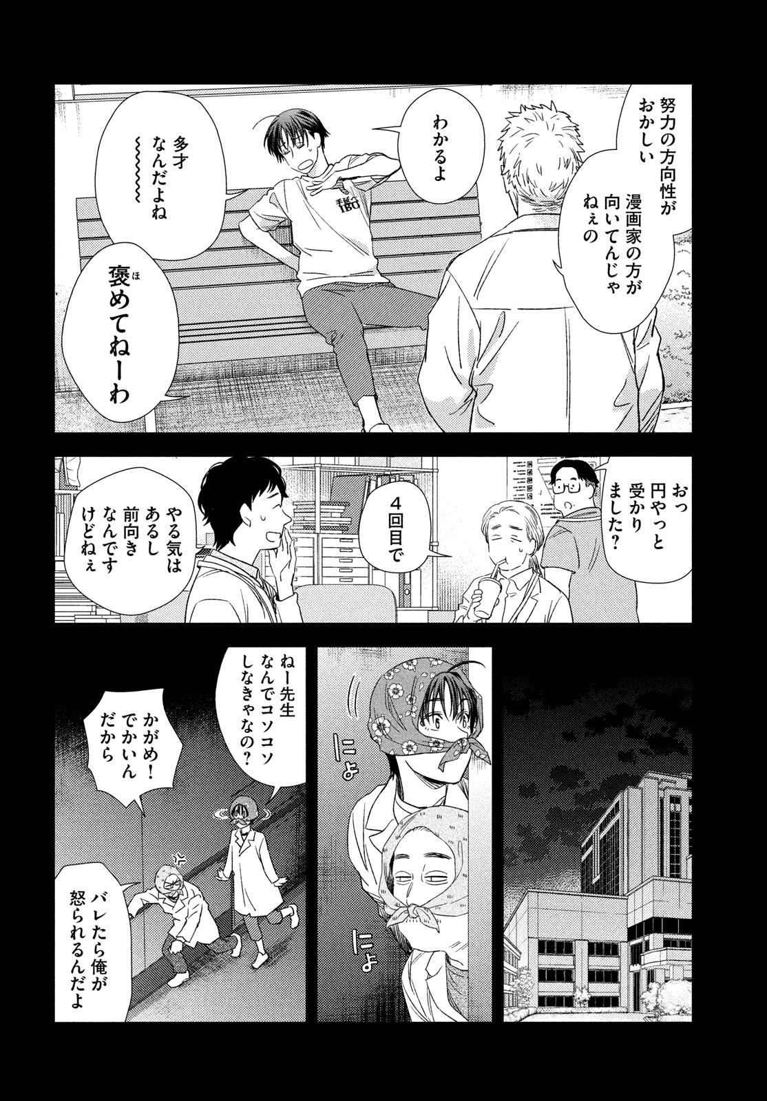 FRAGILE - BYOURII KISHI KEIICHIROU NO SHOKEN - raw - Chapter 115 - https://jpdd.ccdd.to/JPDD/fragilebyouriikishikeiichirounoshoken/1150000/wwmakj4zqbs.jpg