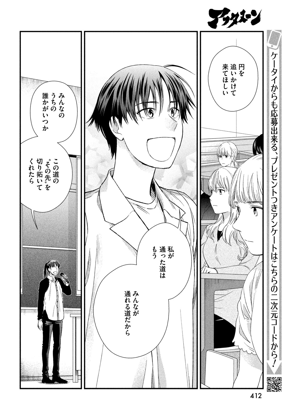 FRAGILE - BYOURII KISHI KEIICHIROU NO SHOKEN - raw - Chapter 115 - https://jpdd.ccdd.to/JPDD/fragilebyouriikishikeiichirounoshoken/1150000/xa3q3w5lnhn.jpg