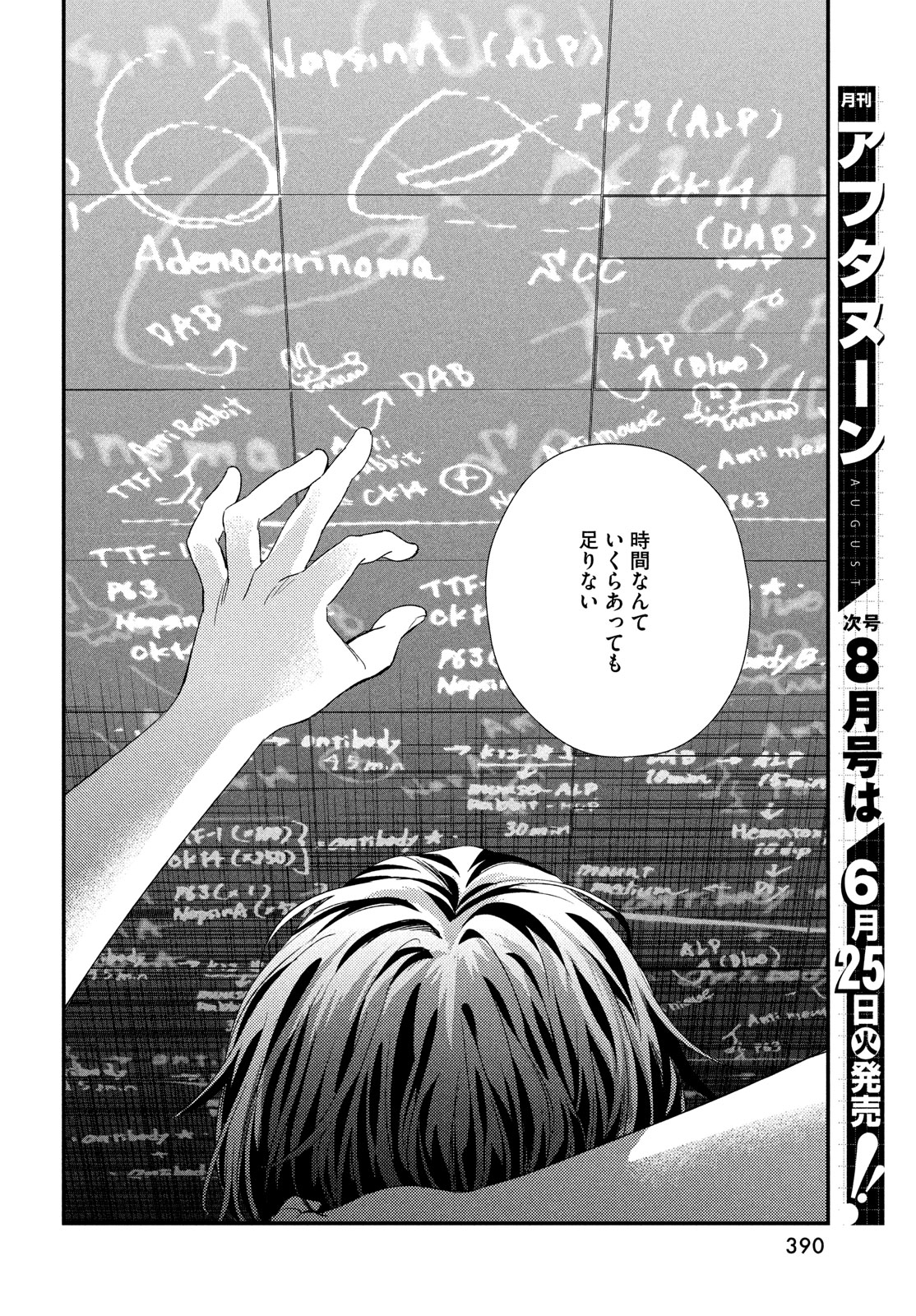 FRAGILE - BYOURII KISHI KEIICHIROU NO SHOKEN - raw - Chapter 115 - https://jpdd.ccdd.to/JPDD/fragilebyouriikishikeiichirounoshoken/1150000/xd2fqx3bsqe.jpg
