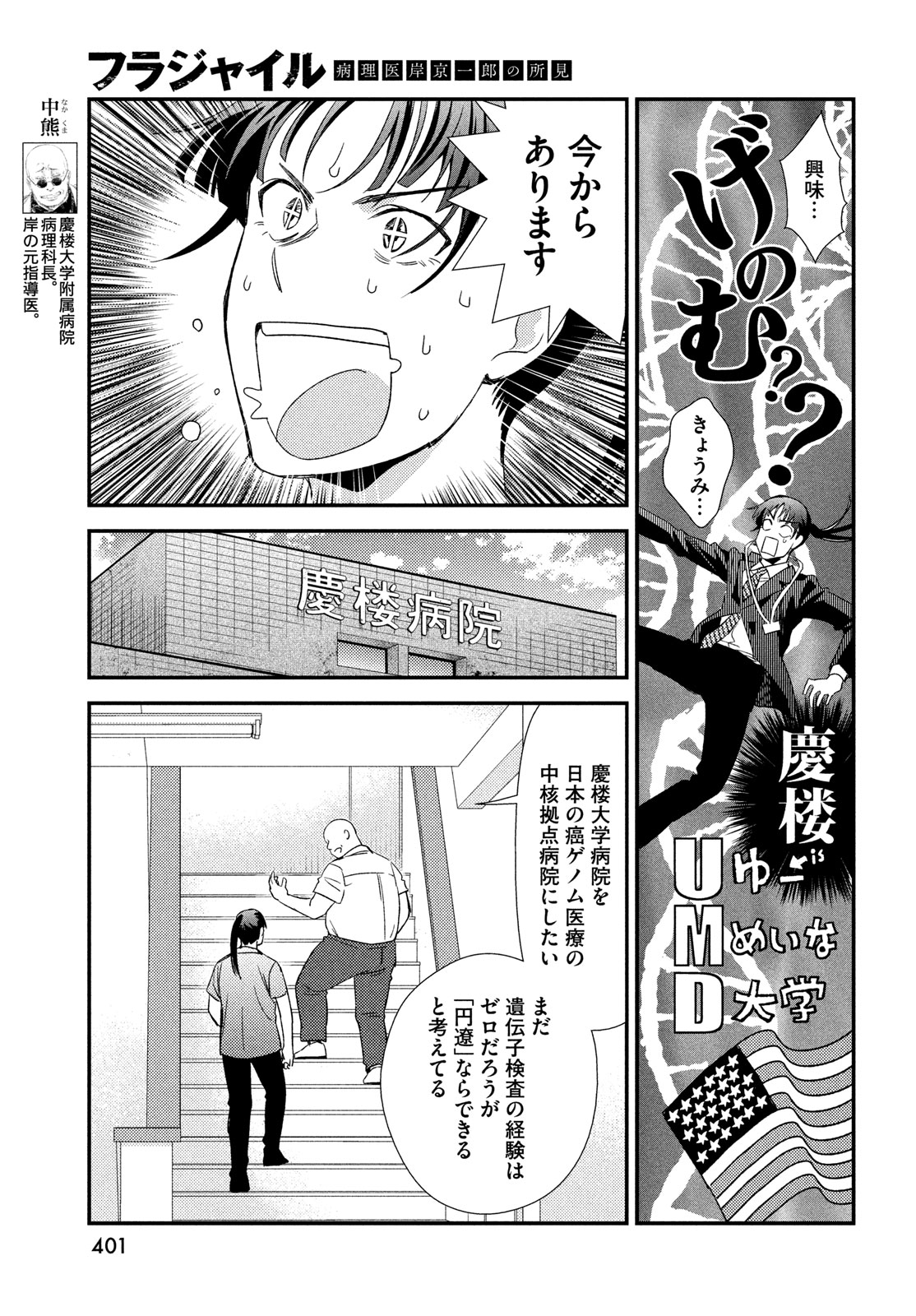FRAGILE - BYOURII KISHI KEIICHIROU NO SHOKEN - raw - Chapter 115 - https://jpdd.ccdd.to/JPDD/fragilebyouriikishikeiichirounoshoken/1150000/zv1obzoh4el.jpg