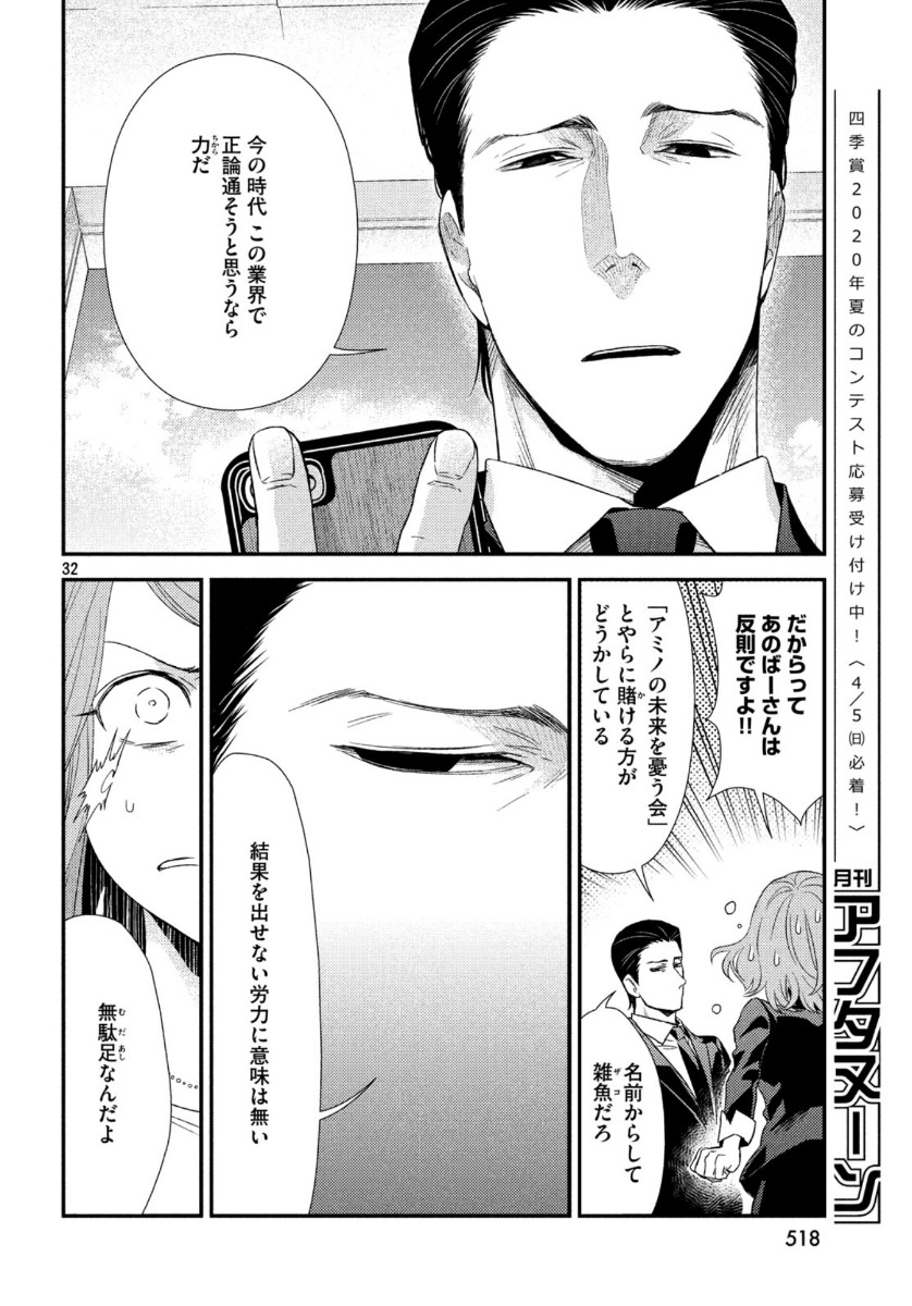 FRAGILE - BYOURII KISHI KEIICHIROU NO SHOKEN - raw - Chapter 70 - https://jpdd.ccdd.to/JPDD/fragilebyouriikishikeiichirounoshoken/115048/3v30f50lk4o.jpg