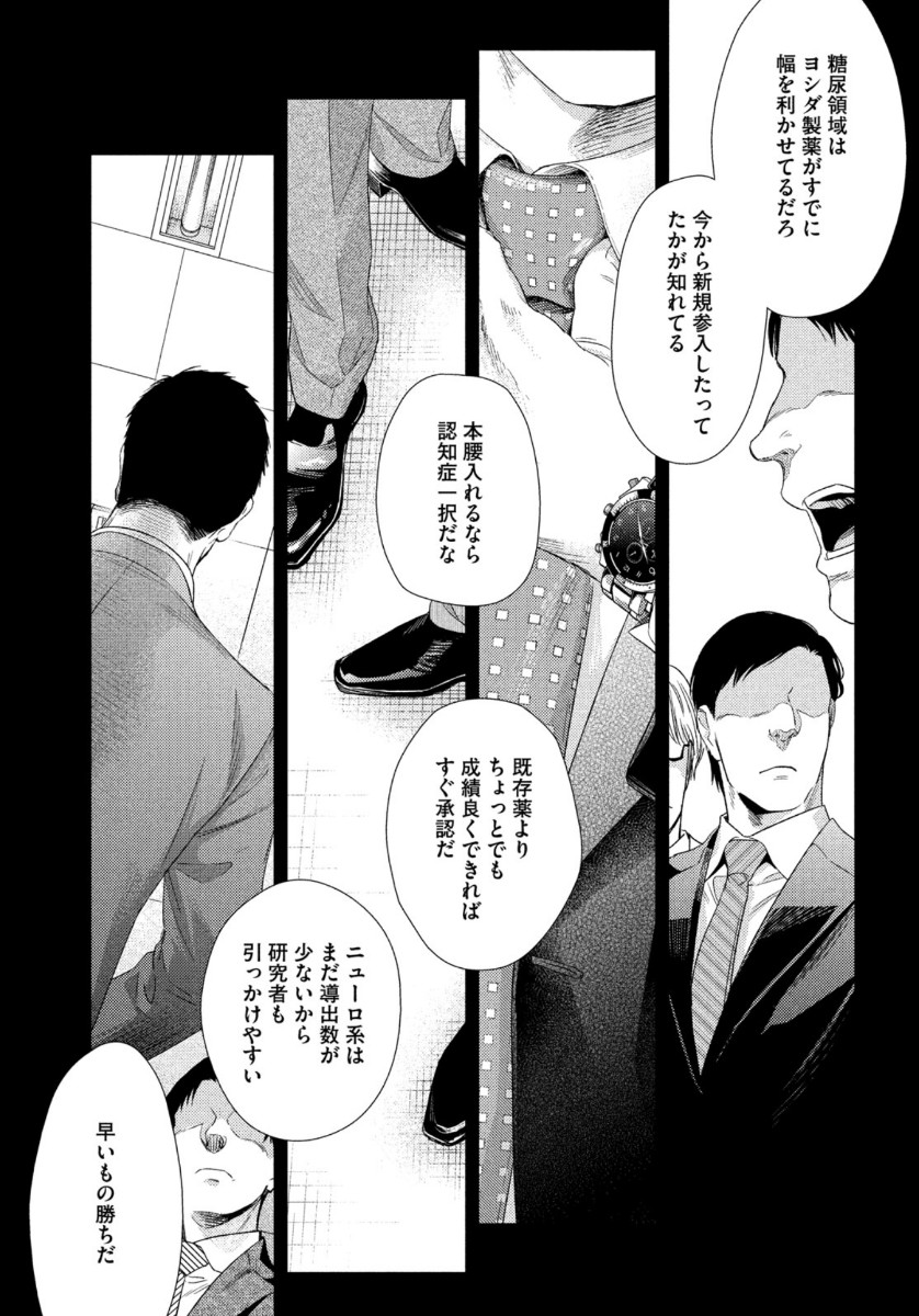 FRAGILE - BYOURII KISHI KEIICHIROU NO SHOKEN - raw - Chapter 70 - https://jpdd.ccdd.to/JPDD/fragilebyouriikishikeiichirounoshoken/115048/4hsg0vw3jbv.jpg