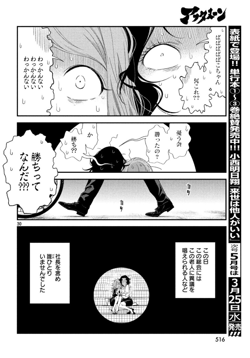 FRAGILE - BYOURII KISHI KEIICHIROU NO SHOKEN - raw - Chapter 70 - https://jpdd.ccdd.to/JPDD/fragilebyouriikishikeiichirounoshoken/115048/4zivw1jd3tr.jpg