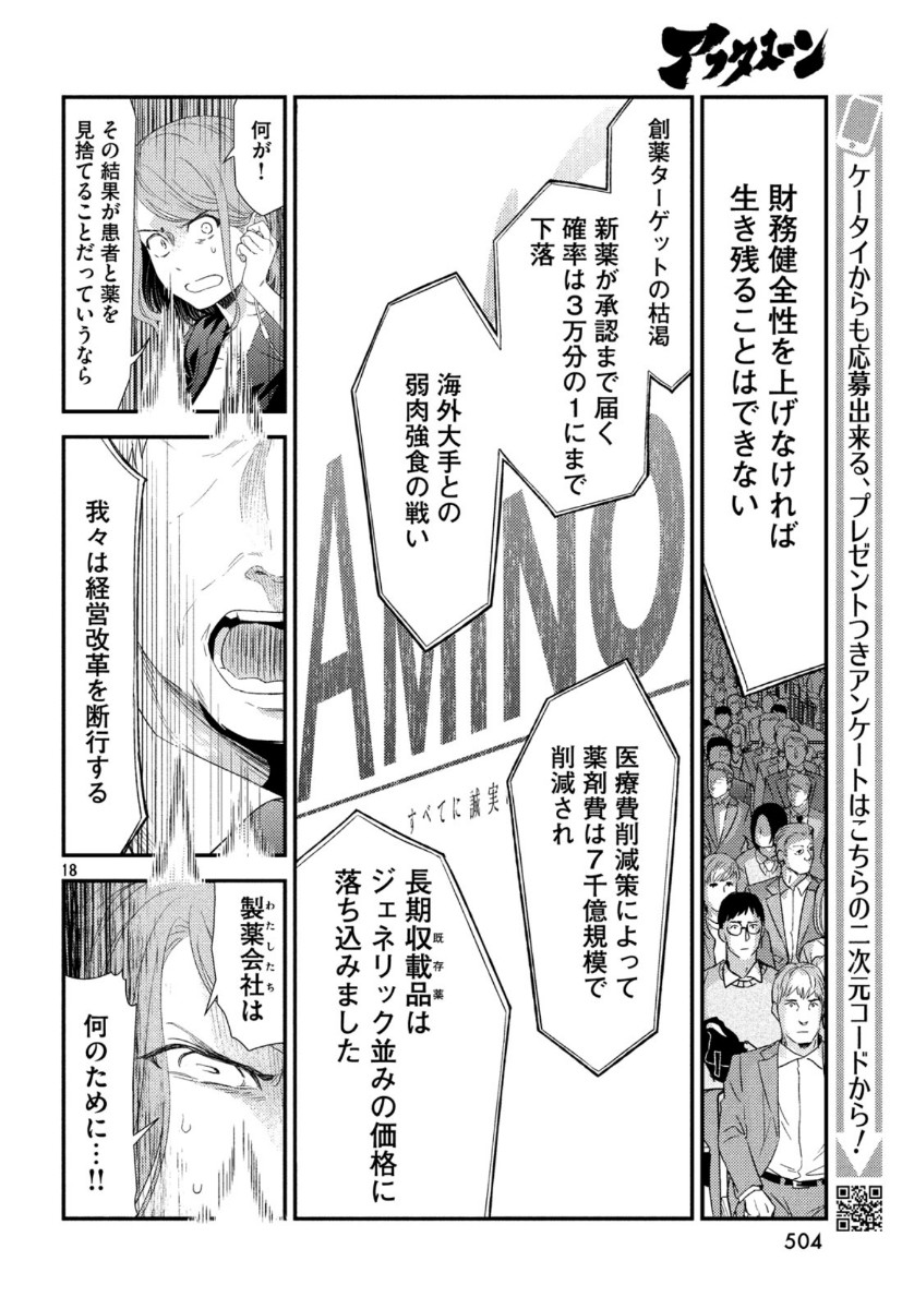 FRAGILE - BYOURII KISHI KEIICHIROU NO SHOKEN - raw - Chapter 70 - https://jpdd.ccdd.to/JPDD/fragilebyouriikishikeiichirounoshoken/115048/glp0oovfgyw.jpg