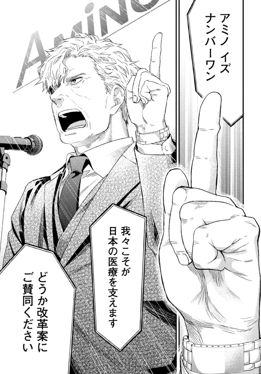 FRAGILE - BYOURII KISHI KEIICHIROU NO SHOKEN - raw - Chapter 70 - https://jpdd.ccdd.to/JPDD/fragilebyouriikishikeiichirounoshoken/115048/j21vvh2wb52.jpg