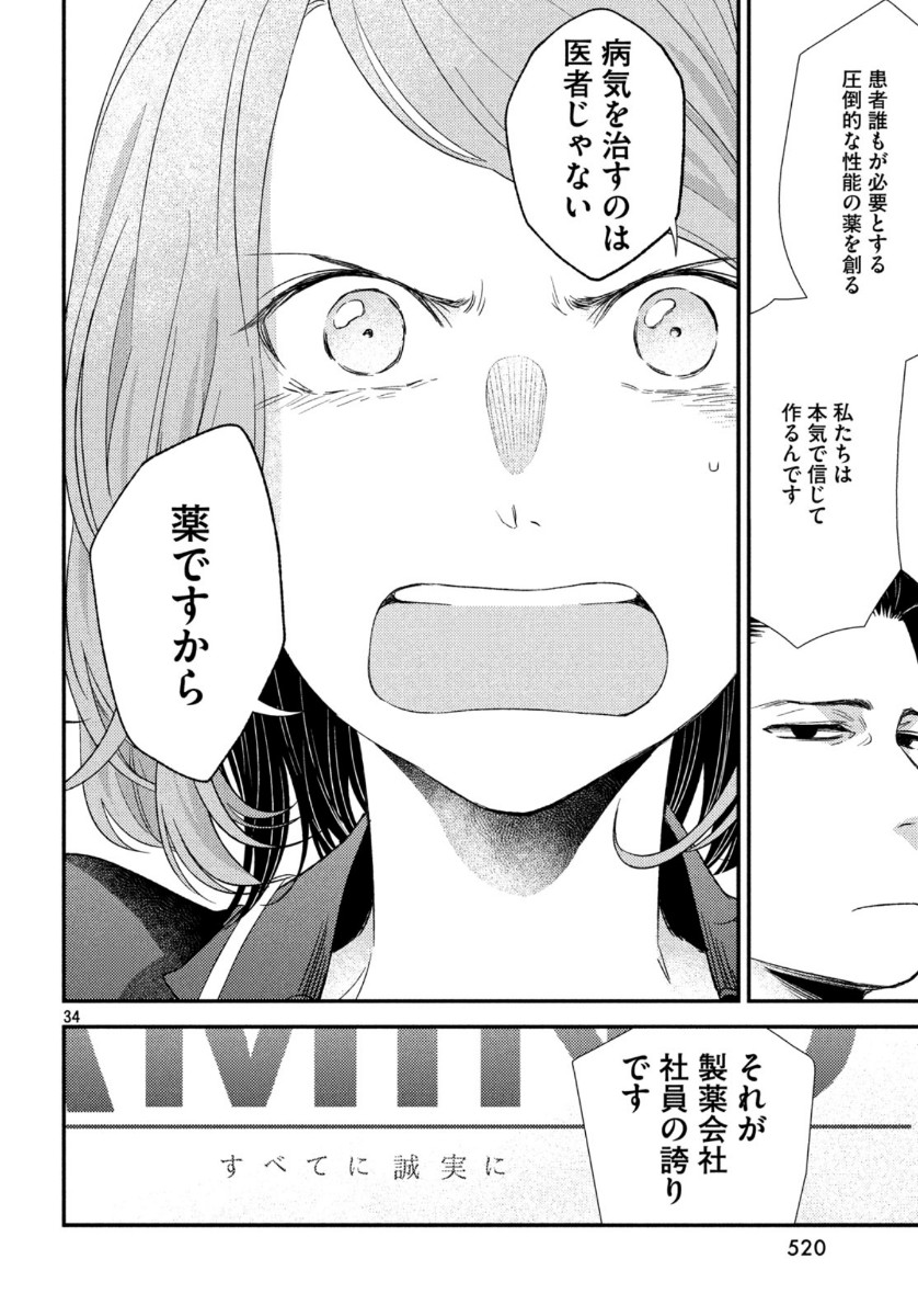 FRAGILE - BYOURII KISHI KEIICHIROU NO SHOKEN - raw - Chapter 70 - https://jpdd.ccdd.to/JPDD/fragilebyouriikishikeiichirounoshoken/115048/ntltqbl40x2.jpg